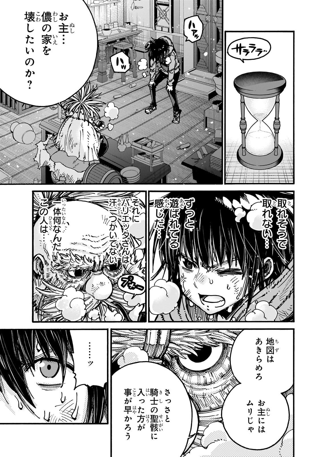 Kurasu Teni Shitara, Naze ka Hikikomori no Ore made Isekai ni Tsurete karetandaga ~Oredake no Unique Gift "Jitaku" wa Isekai Saikyoudeshita~ Chapter 9.2 7ページ