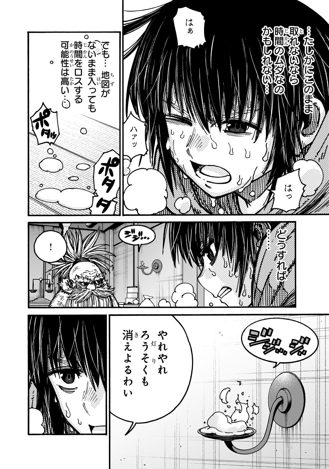 Kurasu Teni Shitara, Naze ka Hikikomori no Ore made Isekai ni Tsurete karetandaga ~Oredake no Unique Gift "Jitaku" wa Isekai Saikyoudeshita~ Chapter 9.2 8ページ