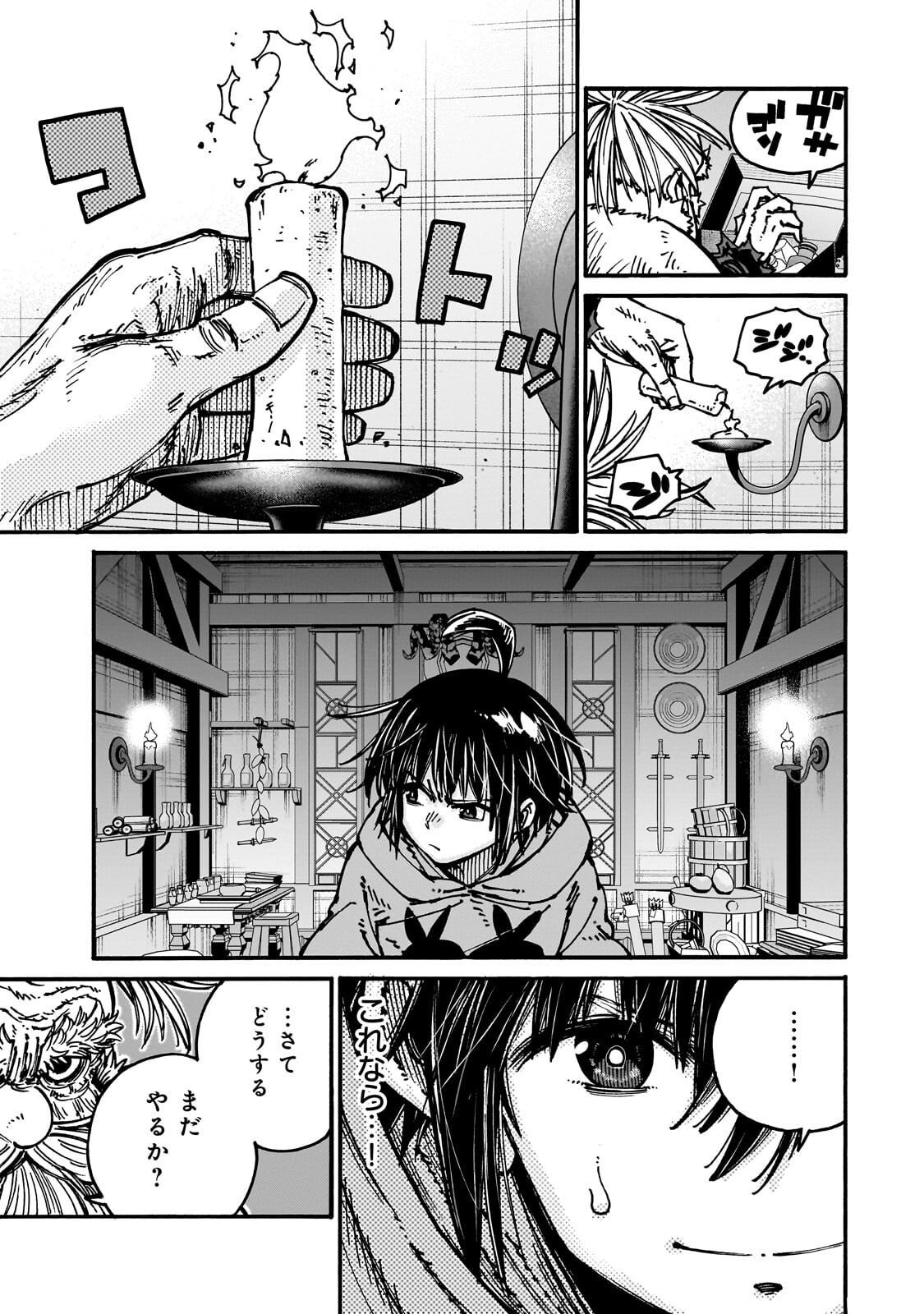 Kurasu Teni Shitara, Naze ka Hikikomori no Ore made Isekai ni Tsurete karetandaga ~Oredake no Unique Gift "Jitaku" wa Isekai Saikyoudeshita~ Chapter 9.2 9ページ