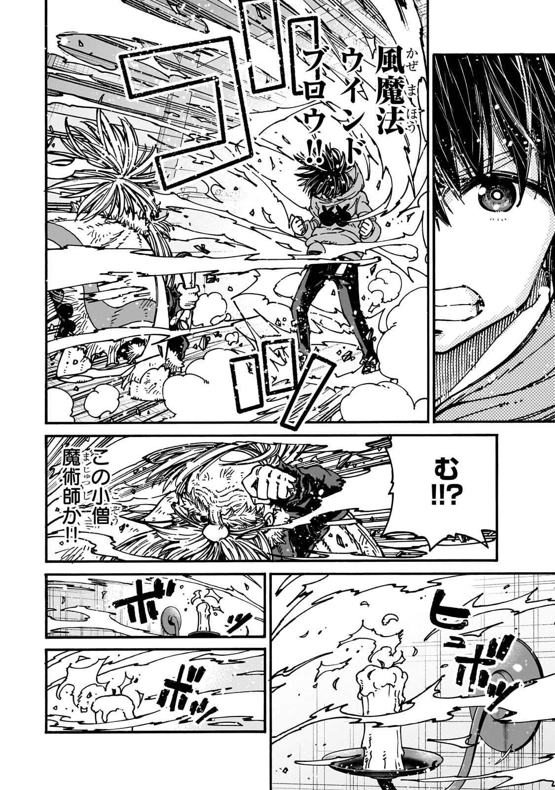 Kurasu Teni Shitara, Naze ka Hikikomori no Ore made Isekai ni Tsurete karetandaga ~Oredake no Unique Gift "Jitaku" wa Isekai Saikyoudeshita~ Chapter 9.2 10ページ