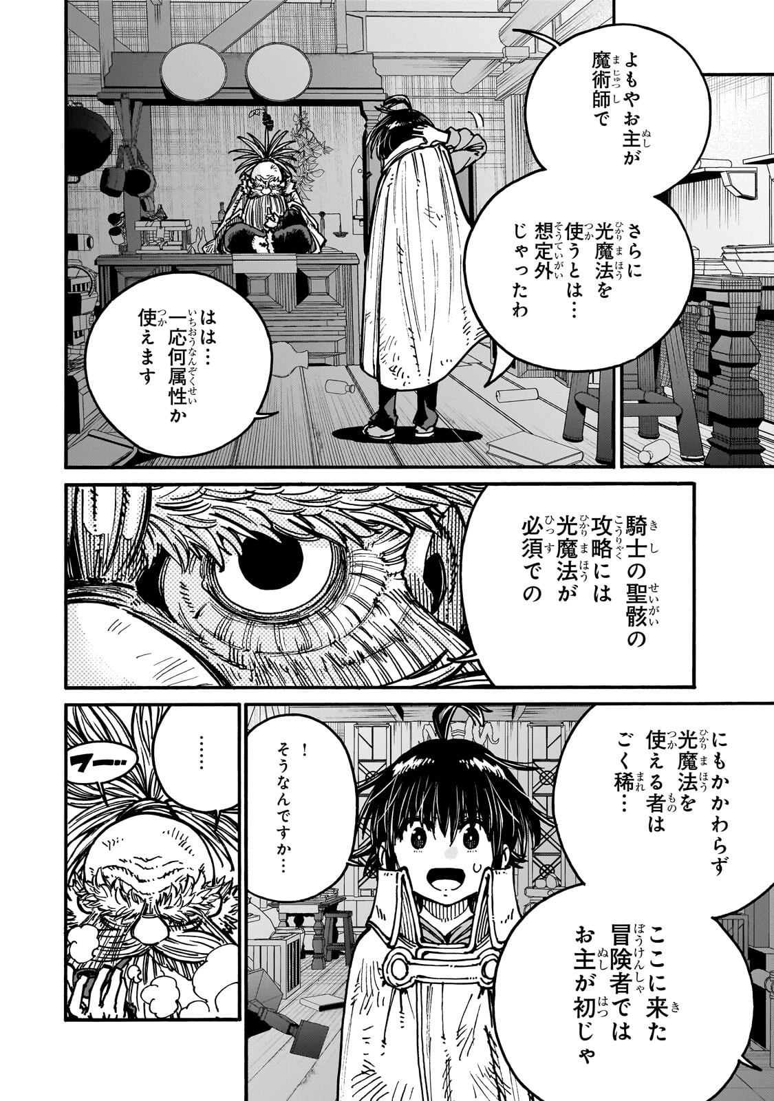 Kurasu Teni Shitara, Naze ka Hikikomori no Ore made Isekai ni Tsurete karetandaga ~Oredake no Unique Gift "Jitaku" wa Isekai Saikyoudeshita~ Chapter 9.3 1ページ