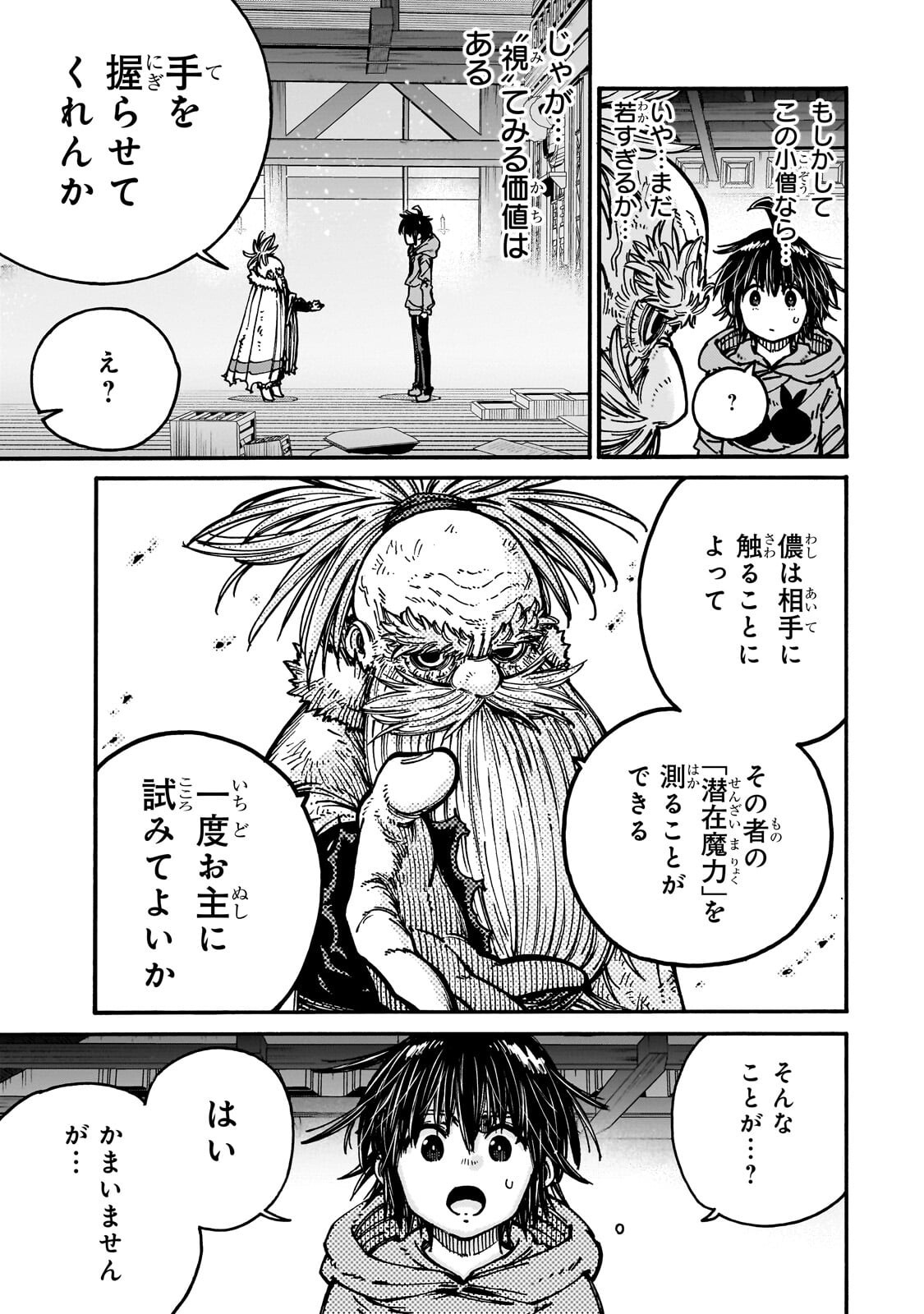 Kurasu Teni Shitara, Naze ka Hikikomori no Ore made Isekai ni Tsurete karetandaga ~Oredake no Unique Gift "Jitaku" wa Isekai Saikyoudeshita~ Chapter 9.3 2ページ