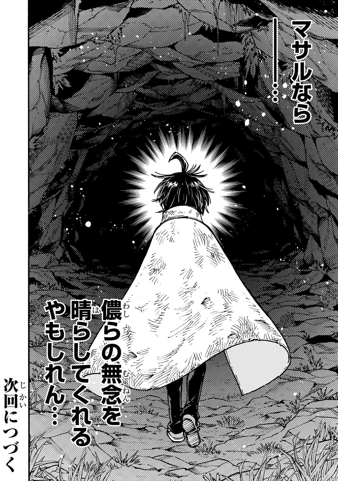 Kurasu Teni Shitara, Naze ka Hikikomori no Ore made Isekai ni Tsurete karetandaga ~Oredake no Unique Gift "Jitaku" wa Isekai Saikyoudeshita~ Chapter 9.3 11ページ