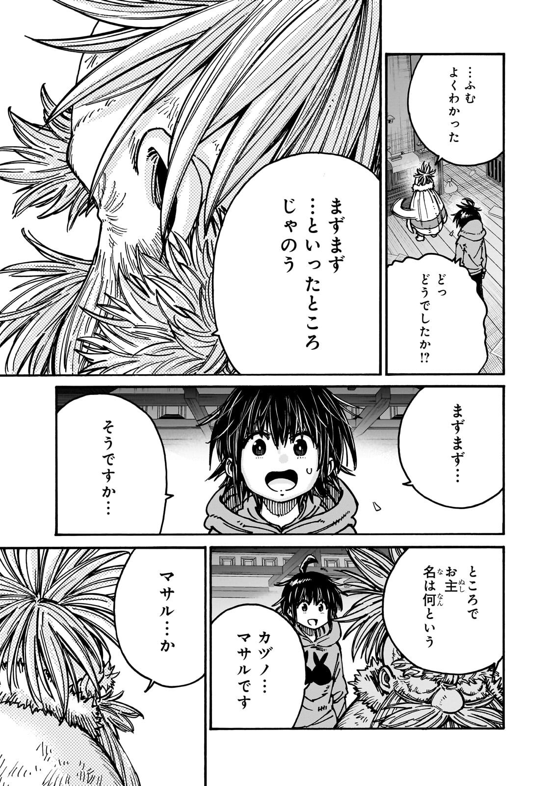 Kurasu Teni Shitara, Naze ka Hikikomori no Ore made Isekai ni Tsurete karetandaga ~Oredake no Unique Gift "Jitaku" wa Isekai Saikyoudeshita~ Chapter 9.3 4ページ