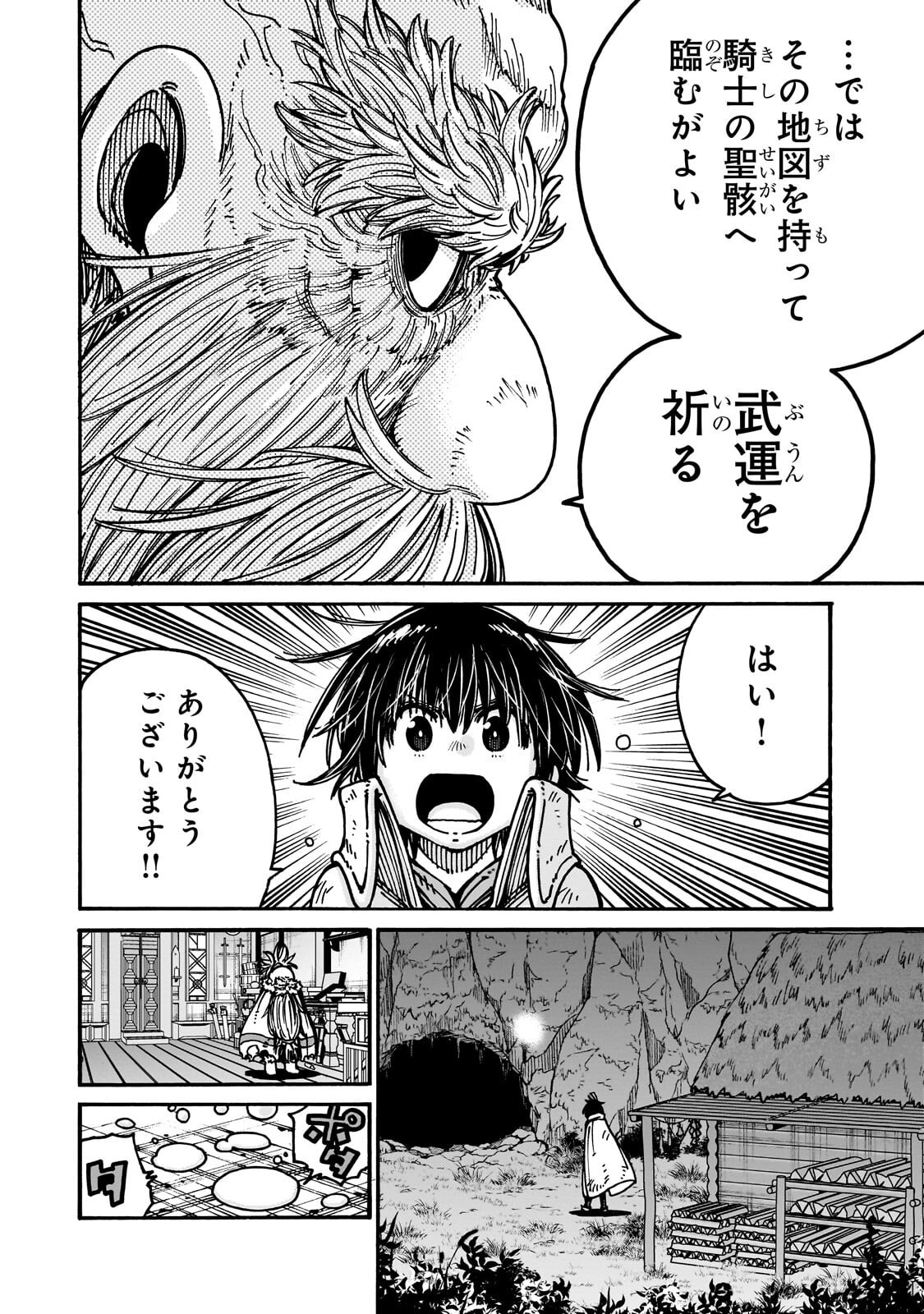 Kurasu Teni Shitara, Naze ka Hikikomori no Ore made Isekai ni Tsurete karetandaga ~Oredake no Unique Gift "Jitaku" wa Isekai Saikyoudeshita~ Chapter 9.3 5ページ