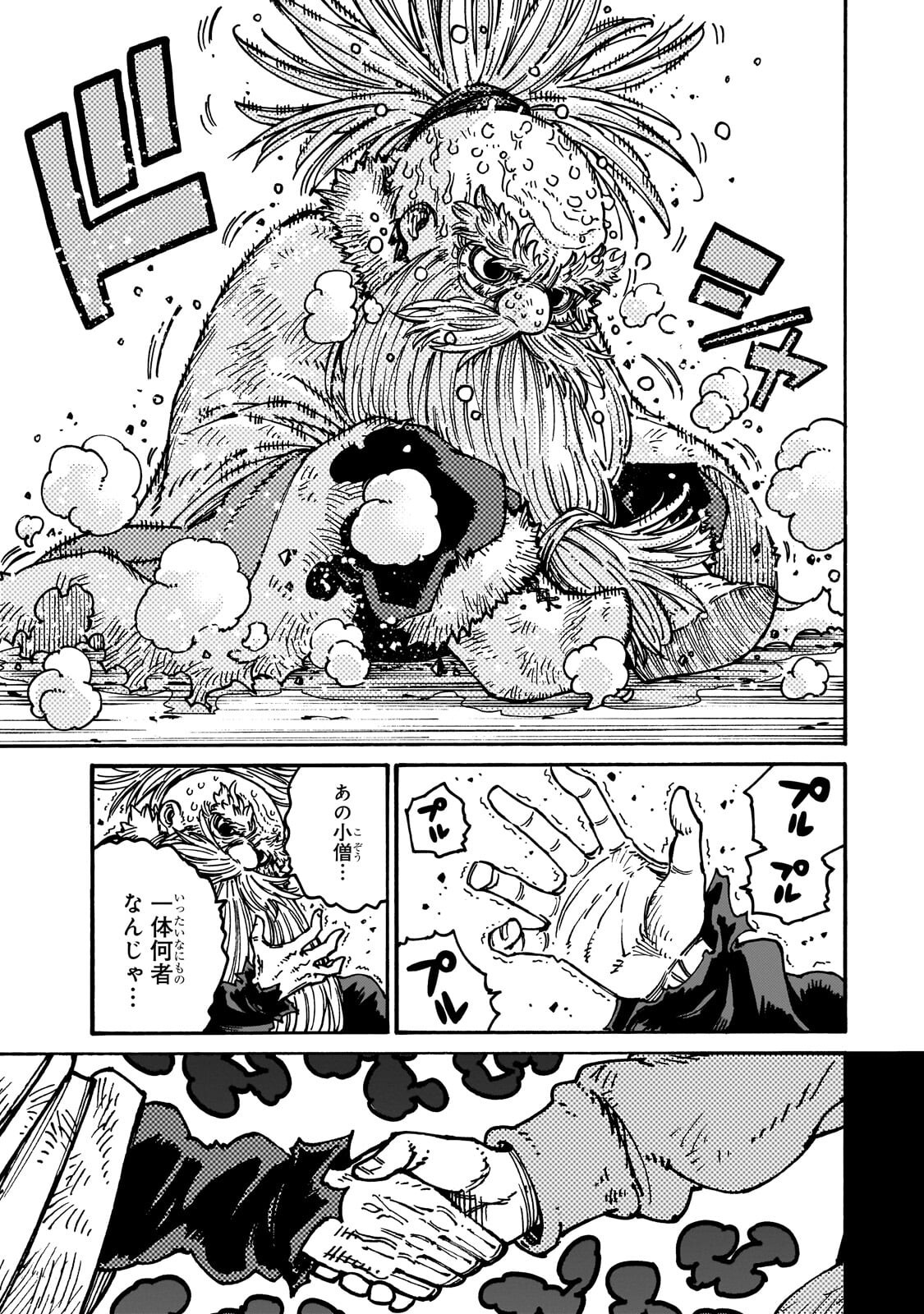 Kurasu Teni Shitara, Naze ka Hikikomori no Ore made Isekai ni Tsurete karetandaga ~Oredake no Unique Gift "Jitaku" wa Isekai Saikyoudeshita~ Chapter 9.3 6ページ