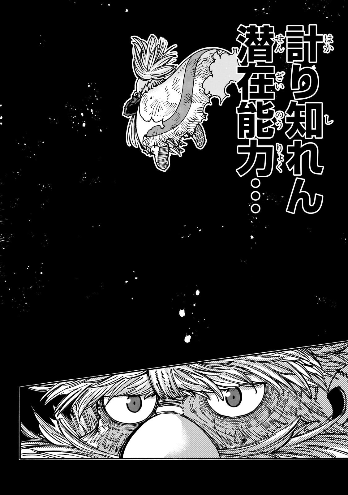 Kurasu Teni Shitara, Naze ka Hikikomori no Ore made Isekai ni Tsurete karetandaga ~Oredake no Unique Gift "Jitaku" wa Isekai Saikyoudeshita~ Chapter 9.3 7ページ