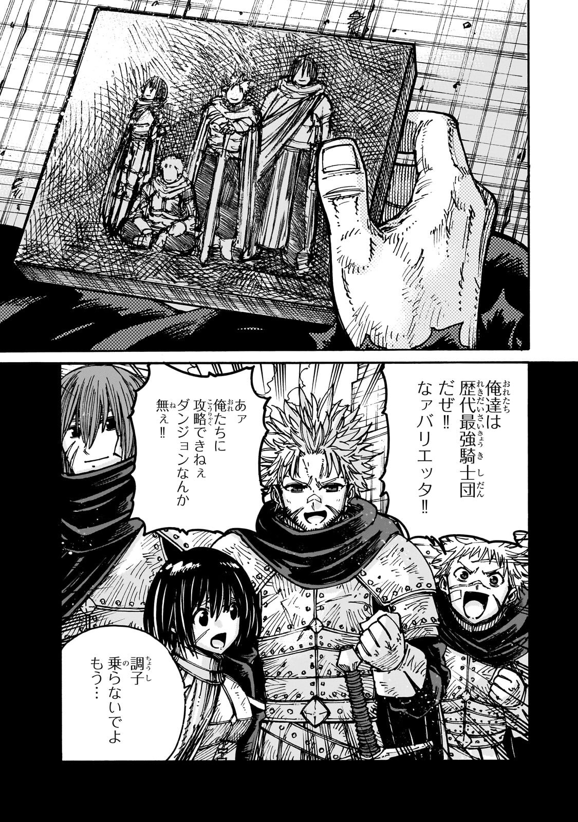 Kurasu Teni Shitara, Naze ka Hikikomori no Ore made Isekai ni Tsurete karetandaga ~Oredake no Unique Gift "Jitaku" wa Isekai Saikyoudeshita~ Chapter 9.3 10ページ