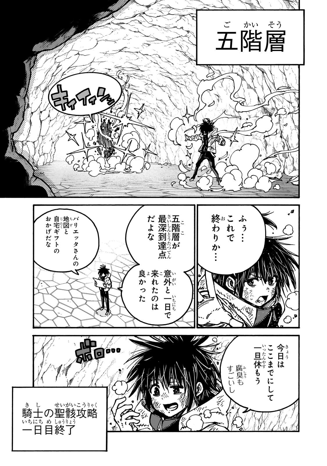 Kurasu Teni Shitara, Naze ka Hikikomori no Ore made Isekai ni Tsurete karetandaga ~Oredake no Unique Gift "Jitaku" wa Isekai Saikyoudeshita~ Chapter 10.1 11ページ
