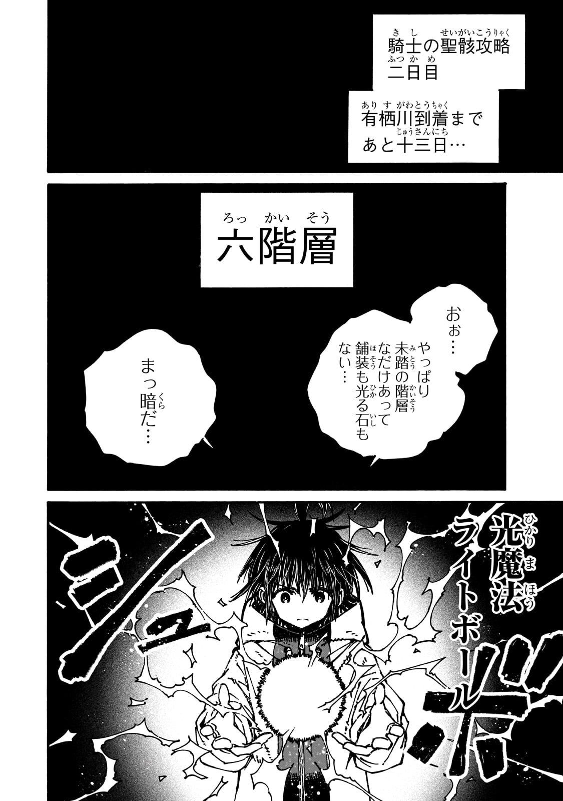 Kurasu Teni Shitara, Naze ka Hikikomori no Ore made Isekai ni Tsurete karetandaga ~Oredake no Unique Gift "Jitaku" wa Isekai Saikyoudeshita~ Chapter 10.1 12ページ