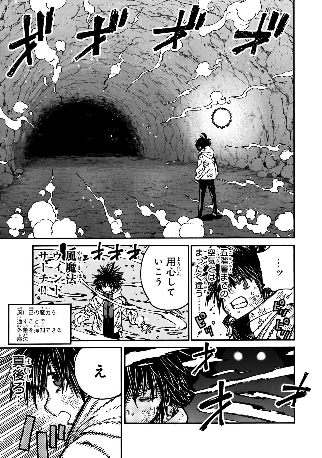 Kurasu Teni Shitara, Naze ka Hikikomori no Ore made Isekai ni Tsurete karetandaga ~Oredake no Unique Gift "Jitaku" wa Isekai Saikyoudeshita~ Chapter 10.1 13ページ
