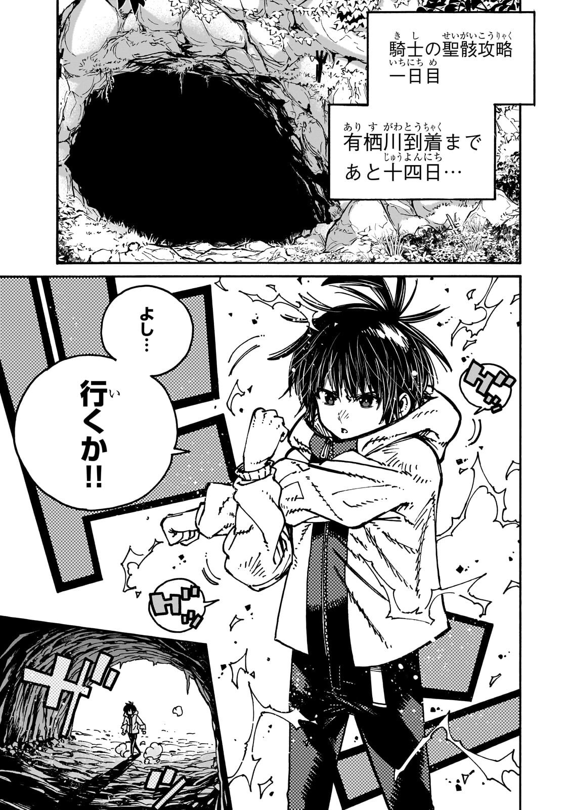 Kurasu Teni Shitara, Naze ka Hikikomori no Ore made Isekai ni Tsurete karetandaga ~Oredake no Unique Gift "Jitaku" wa Isekai Saikyoudeshita~ Chapter 10.1 3ページ