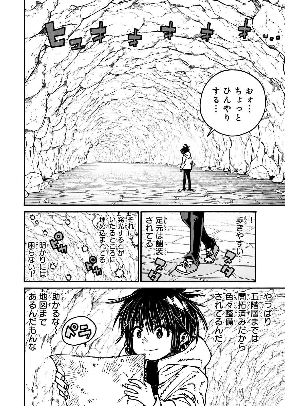 Kurasu Teni Shitara, Naze ka Hikikomori no Ore made Isekai ni Tsurete karetandaga ~Oredake no Unique Gift "Jitaku" wa Isekai Saikyoudeshita~ Chapter 10.1 4ページ