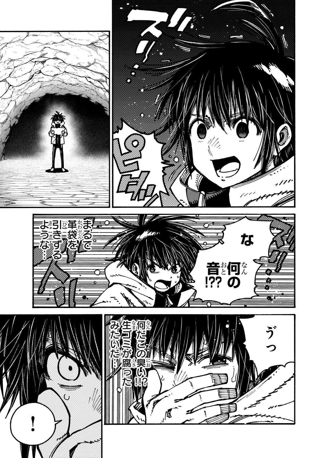 Kurasu Teni Shitara, Naze ka Hikikomori no Ore made Isekai ni Tsurete karetandaga ~Oredake no Unique Gift "Jitaku" wa Isekai Saikyoudeshita~ Chapter 10.1 5ページ