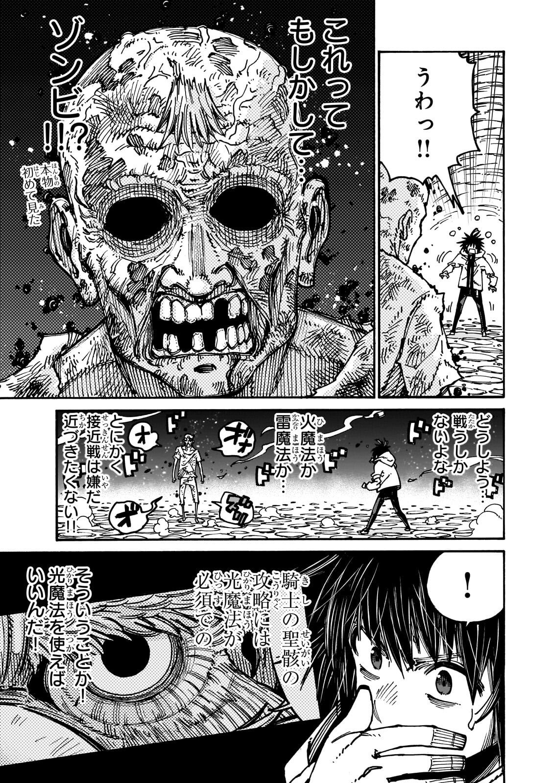 Kurasu Teni Shitara, Naze ka Hikikomori no Ore made Isekai ni Tsurete karetandaga ~Oredake no Unique Gift "Jitaku" wa Isekai Saikyoudeshita~ Chapter 10.1 7ページ