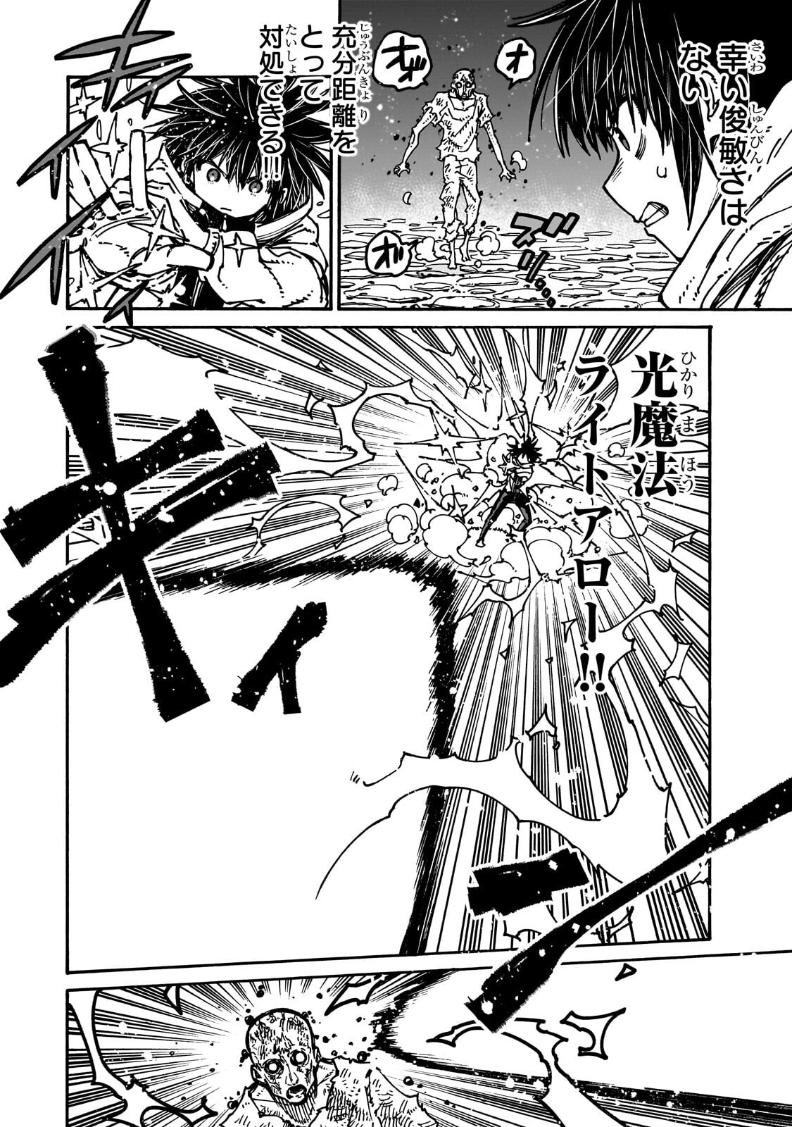 Kurasu Teni Shitara, Naze ka Hikikomori no Ore made Isekai ni Tsurete karetandaga ~Oredake no Unique Gift "Jitaku" wa Isekai Saikyoudeshita~ Chapter 10.1 8ページ