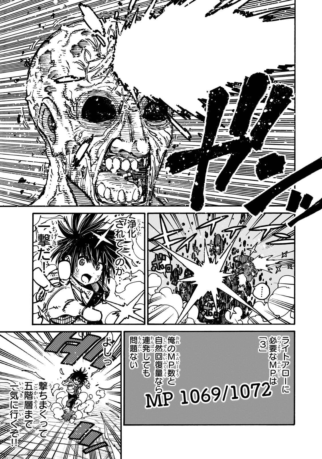 Kurasu Teni Shitara, Naze ka Hikikomori no Ore made Isekai ni Tsurete karetandaga ~Oredake no Unique Gift "Jitaku" wa Isekai Saikyoudeshita~ Chapter 10.1 9ページ