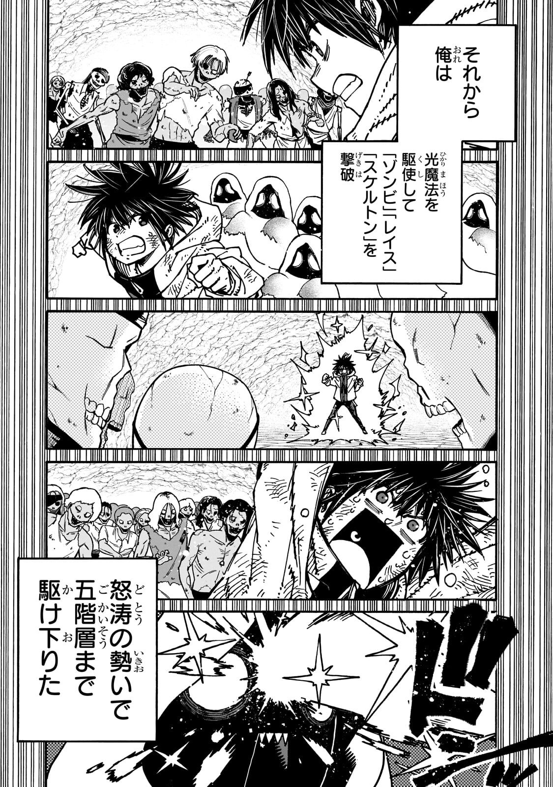 Kurasu Teni Shitara, Naze ka Hikikomori no Ore made Isekai ni Tsurete karetandaga ~Oredake no Unique Gift "Jitaku" wa Isekai Saikyoudeshita~ Chapter 10.1 10ページ
