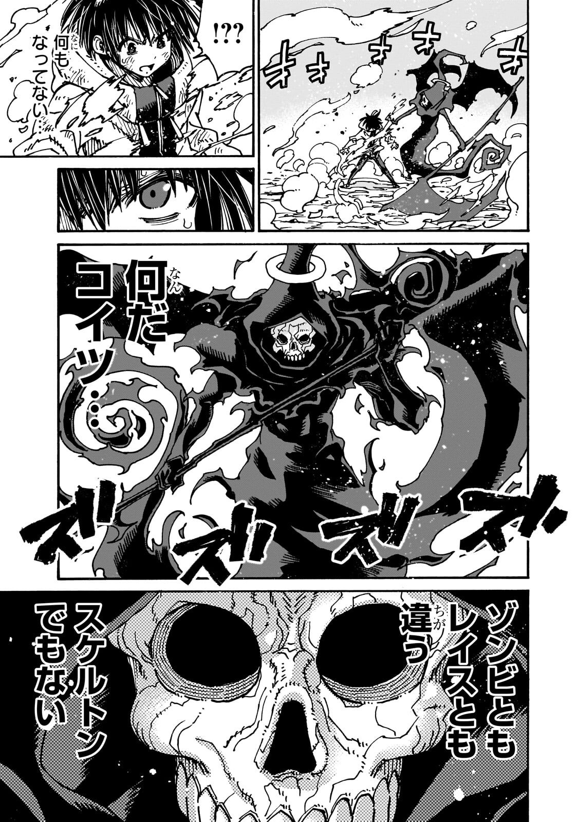 Kurasu Teni Shitara, Naze ka Hikikomori no Ore made Isekai ni Tsurete karetandaga ~Oredake no Unique Gift "Jitaku" wa Isekai Saikyoudeshita~ Chapter 10.2 1ページ