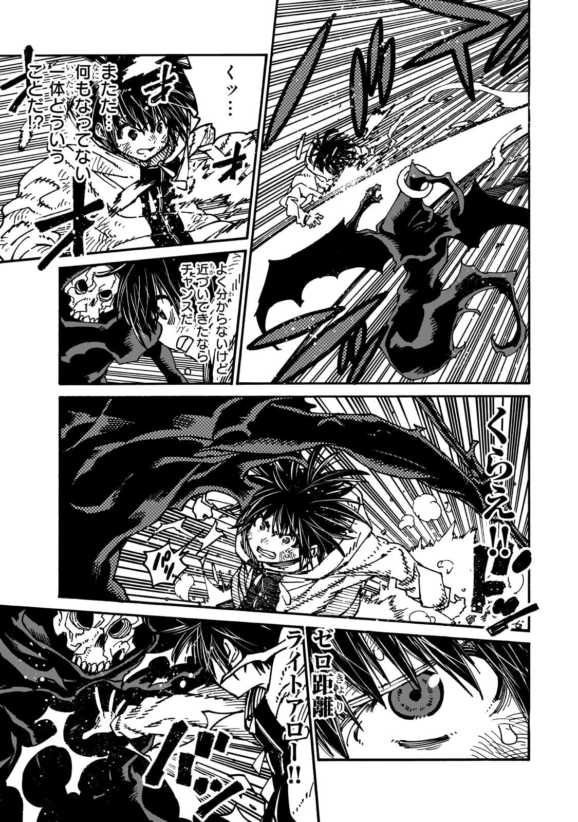 Kurasu Teni Shitara, Naze ka Hikikomori no Ore made Isekai ni Tsurete karetandaga ~Oredake no Unique Gift "Jitaku" wa Isekai Saikyoudeshita~ Chapter 10.2 3ページ