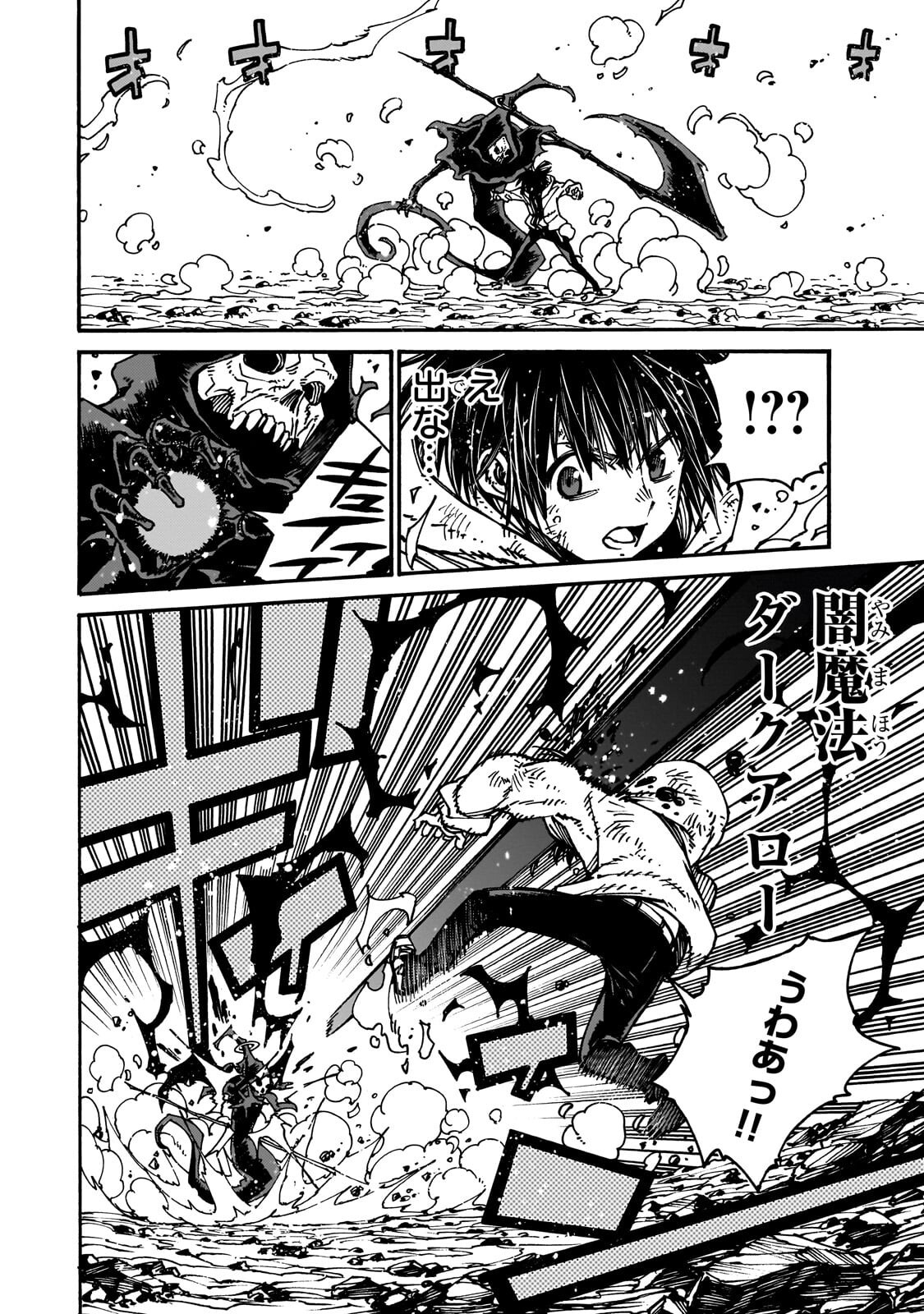 Kurasu Teni Shitara, Naze ka Hikikomori no Ore made Isekai ni Tsurete karetandaga ~Oredake no Unique Gift "Jitaku" wa Isekai Saikyoudeshita~ Chapter 10.2 4ページ