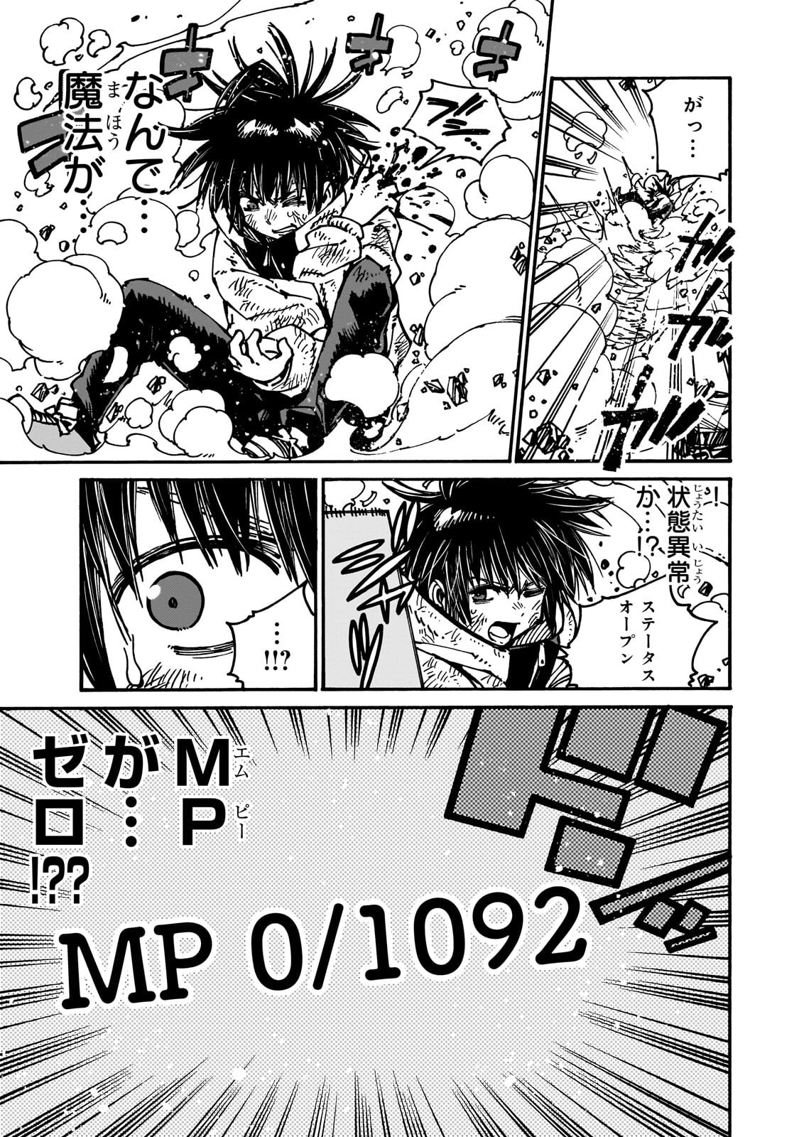 Kurasu Teni Shitara, Naze ka Hikikomori no Ore made Isekai ni Tsurete karetandaga ~Oredake no Unique Gift "Jitaku" wa Isekai Saikyoudeshita~ Chapter 10.2 5ページ