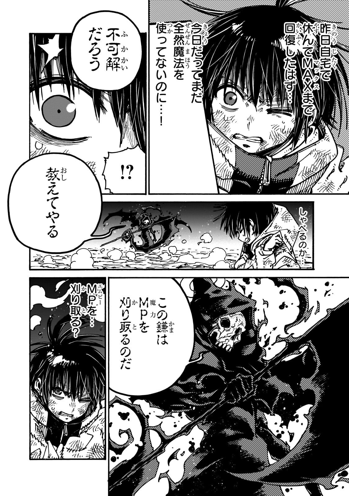Kurasu Teni Shitara, Naze ka Hikikomori no Ore made Isekai ni Tsurete karetandaga ~Oredake no Unique Gift "Jitaku" wa Isekai Saikyoudeshita~ Chapter 10.2 6ページ