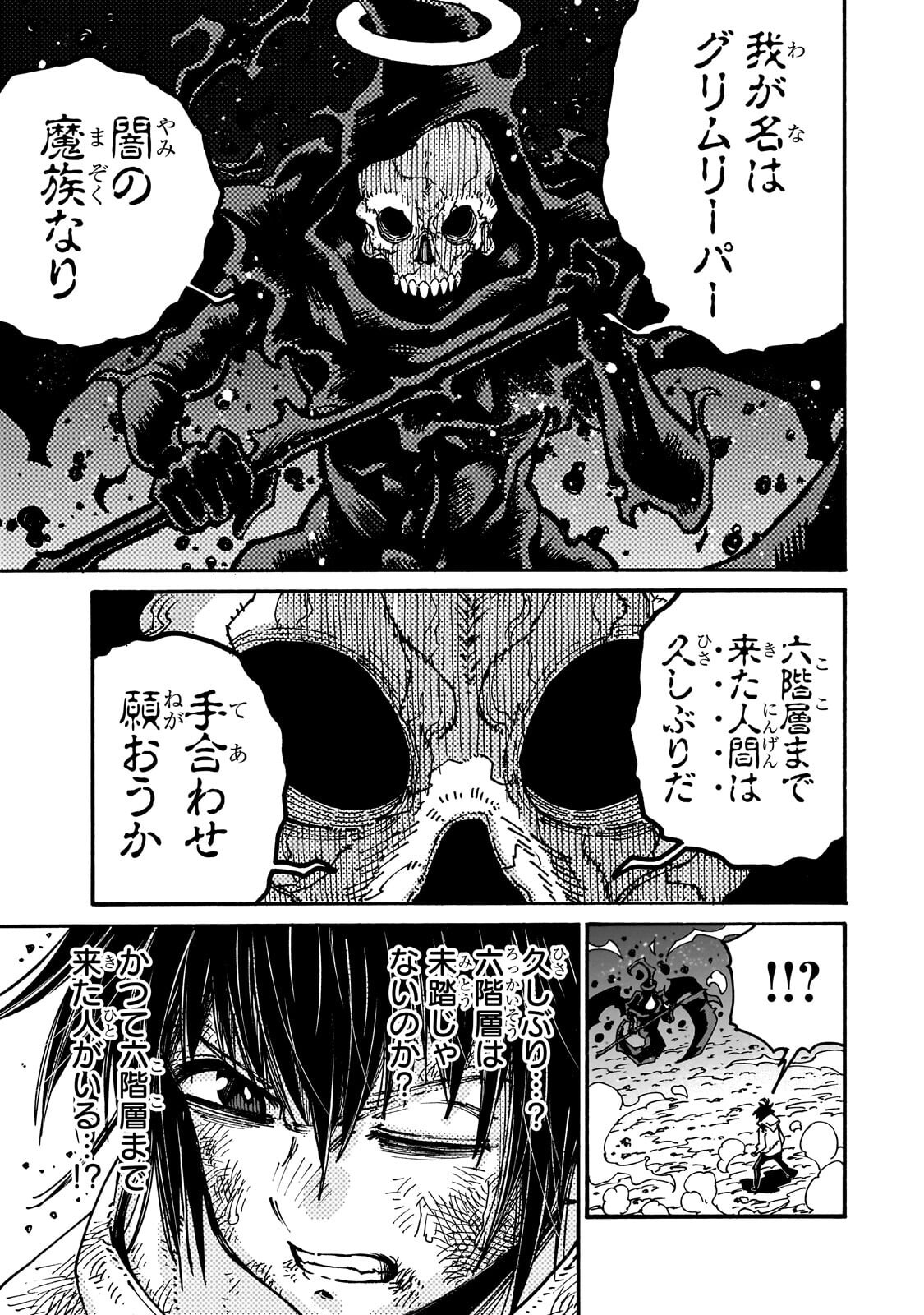 Kurasu Teni Shitara, Naze ka Hikikomori no Ore made Isekai ni Tsurete karetandaga ~Oredake no Unique Gift "Jitaku" wa Isekai Saikyoudeshita~ Chapter 10.2 7ページ