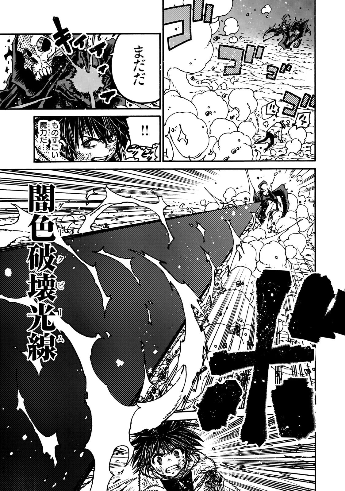 Kurasu Teni Shitara, Naze ka Hikikomori no Ore made Isekai ni Tsurete karetandaga ~Oredake no Unique Gift "Jitaku" wa Isekai Saikyoudeshita~ Chapter 10.2 9ページ