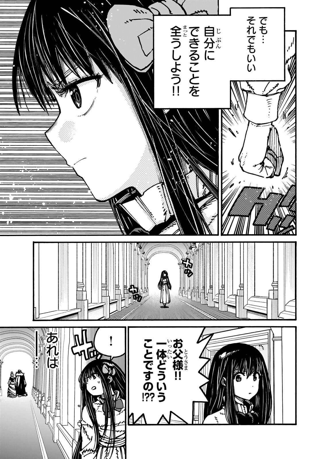 Kurasu Teni Shitara, Naze ka Hikikomori no Ore made Isekai ni Tsurete karetandaga ~Oredake no Unique Gift "Jitaku" wa Isekai Saikyoudeshita~ Chapter 10.3 3ページ