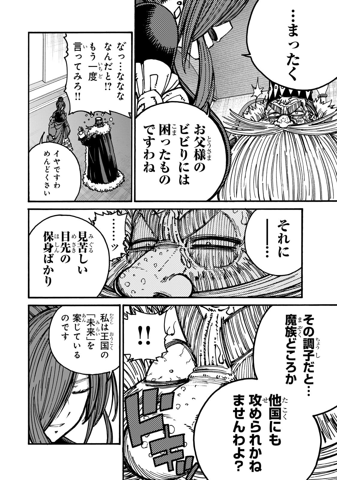 Kurasu Teni Shitara, Naze ka Hikikomori no Ore made Isekai ni Tsurete karetandaga ~Oredake no Unique Gift "Jitaku" wa Isekai Saikyoudeshita~ Chapter 10.3 6ページ