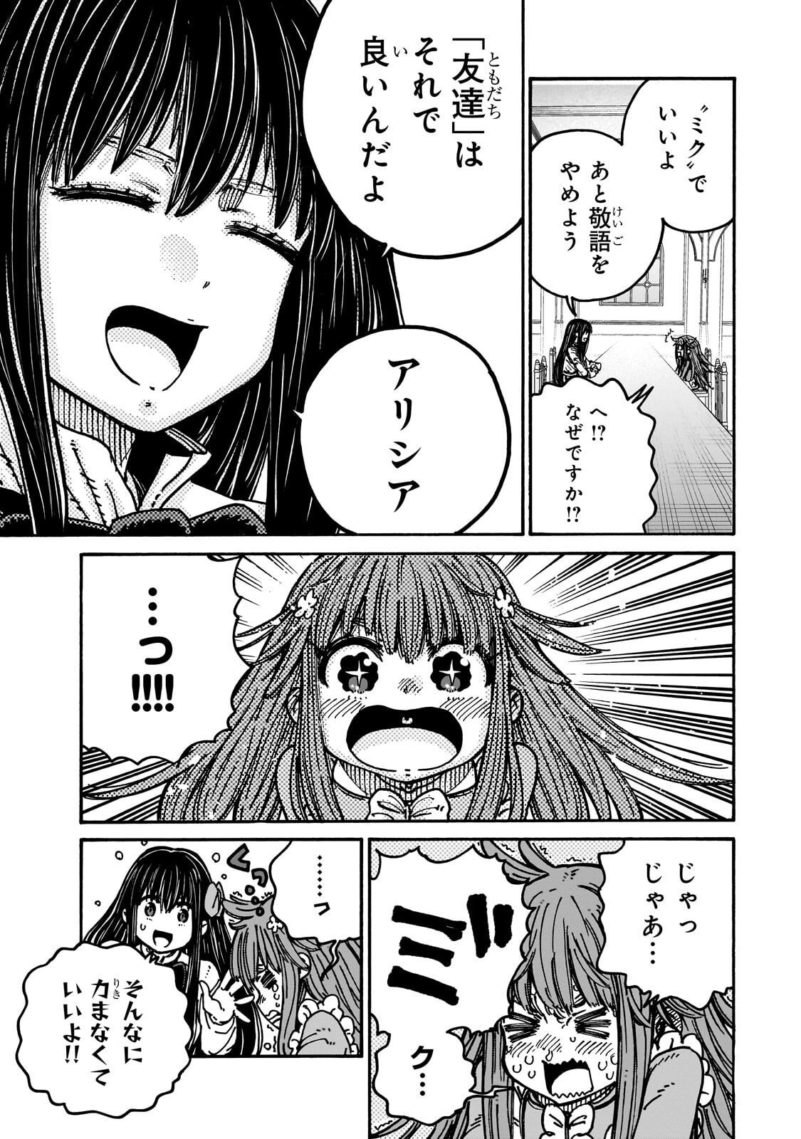 Kurasu Teni Shitara, Naze ka Hikikomori no Ore made Isekai ni Tsurete karetandaga ~Oredake no Unique Gift "Jitaku" wa Isekai Saikyoudeshita~ Chapter 11.1 13ページ