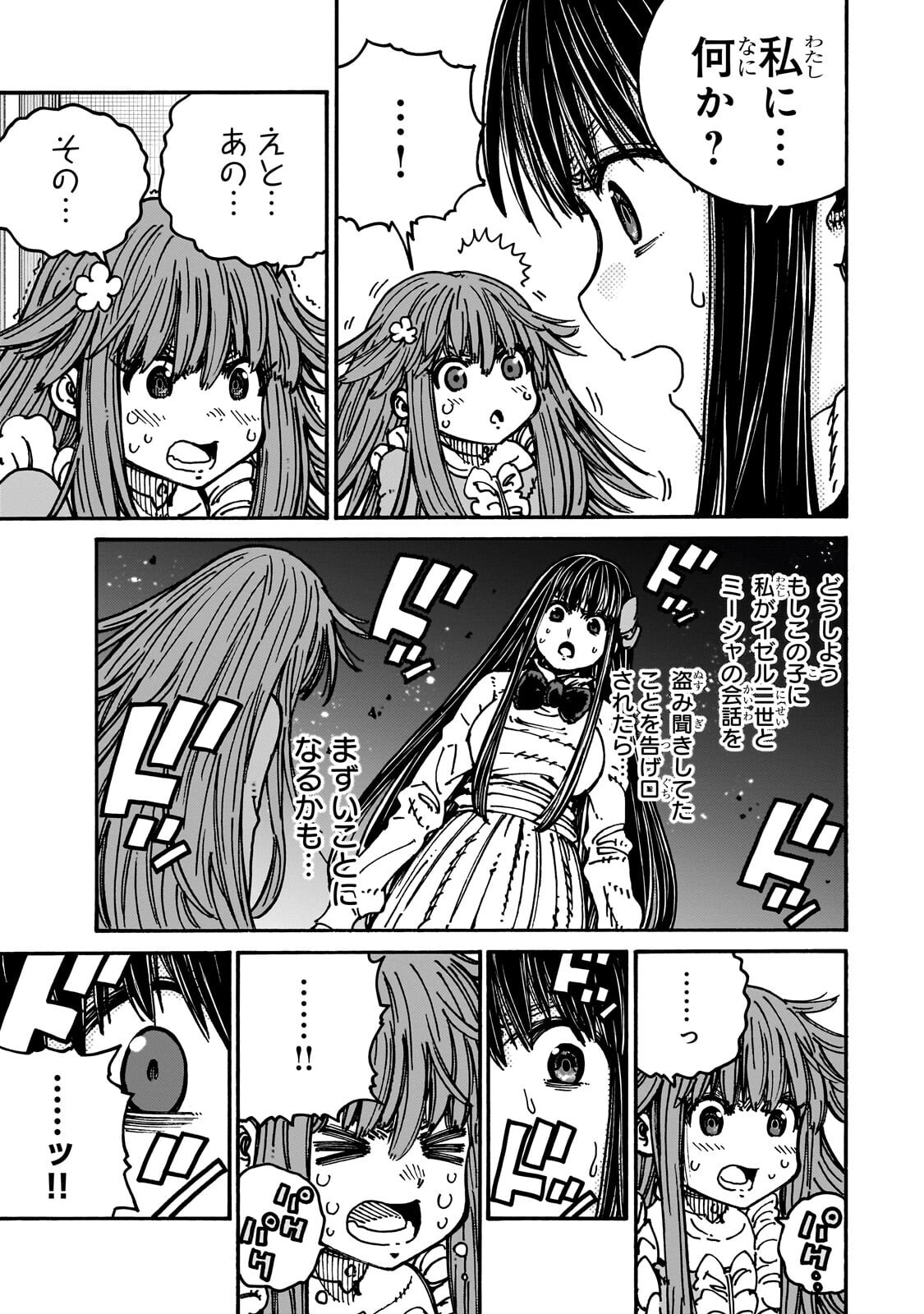 Kurasu Teni Shitara, Naze ka Hikikomori no Ore made Isekai ni Tsurete karetandaga ~Oredake no Unique Gift "Jitaku" wa Isekai Saikyoudeshita~ Chapter 11.1 3ページ