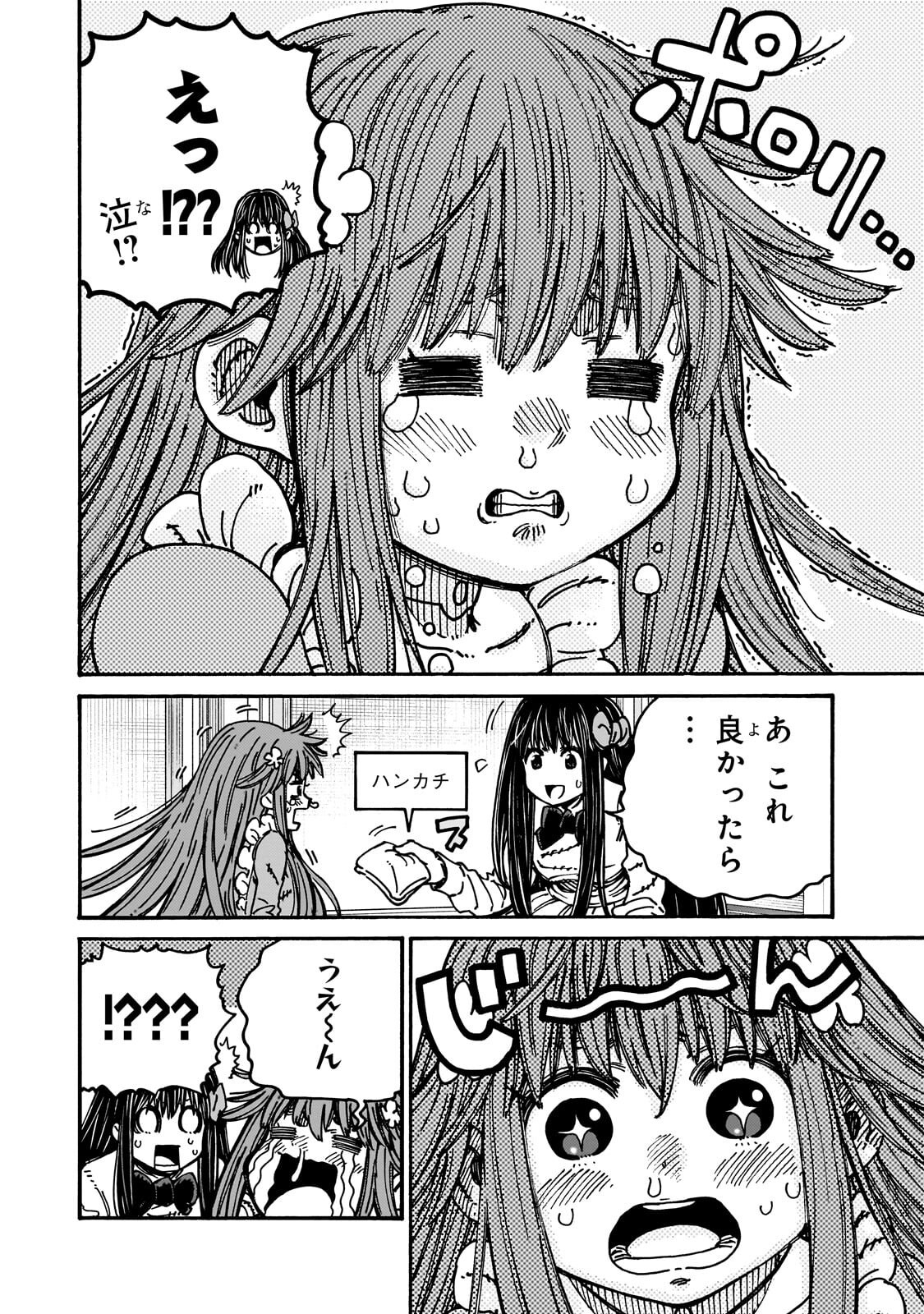 Kurasu Teni Shitara, Naze ka Hikikomori no Ore made Isekai ni Tsurete karetandaga ~Oredake no Unique Gift "Jitaku" wa Isekai Saikyoudeshita~ Chapter 11.1 4ページ