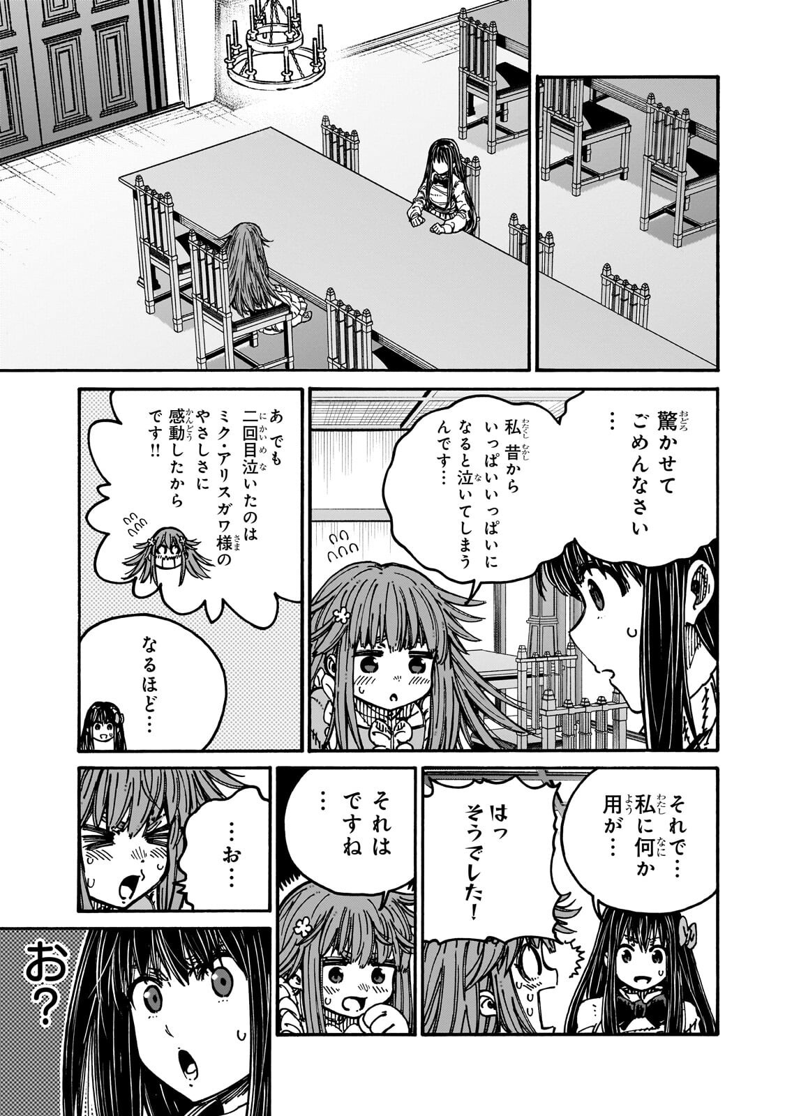 Kurasu Teni Shitara, Naze ka Hikikomori no Ore made Isekai ni Tsurete karetandaga ~Oredake no Unique Gift "Jitaku" wa Isekai Saikyoudeshita~ Chapter 11.1 5ページ