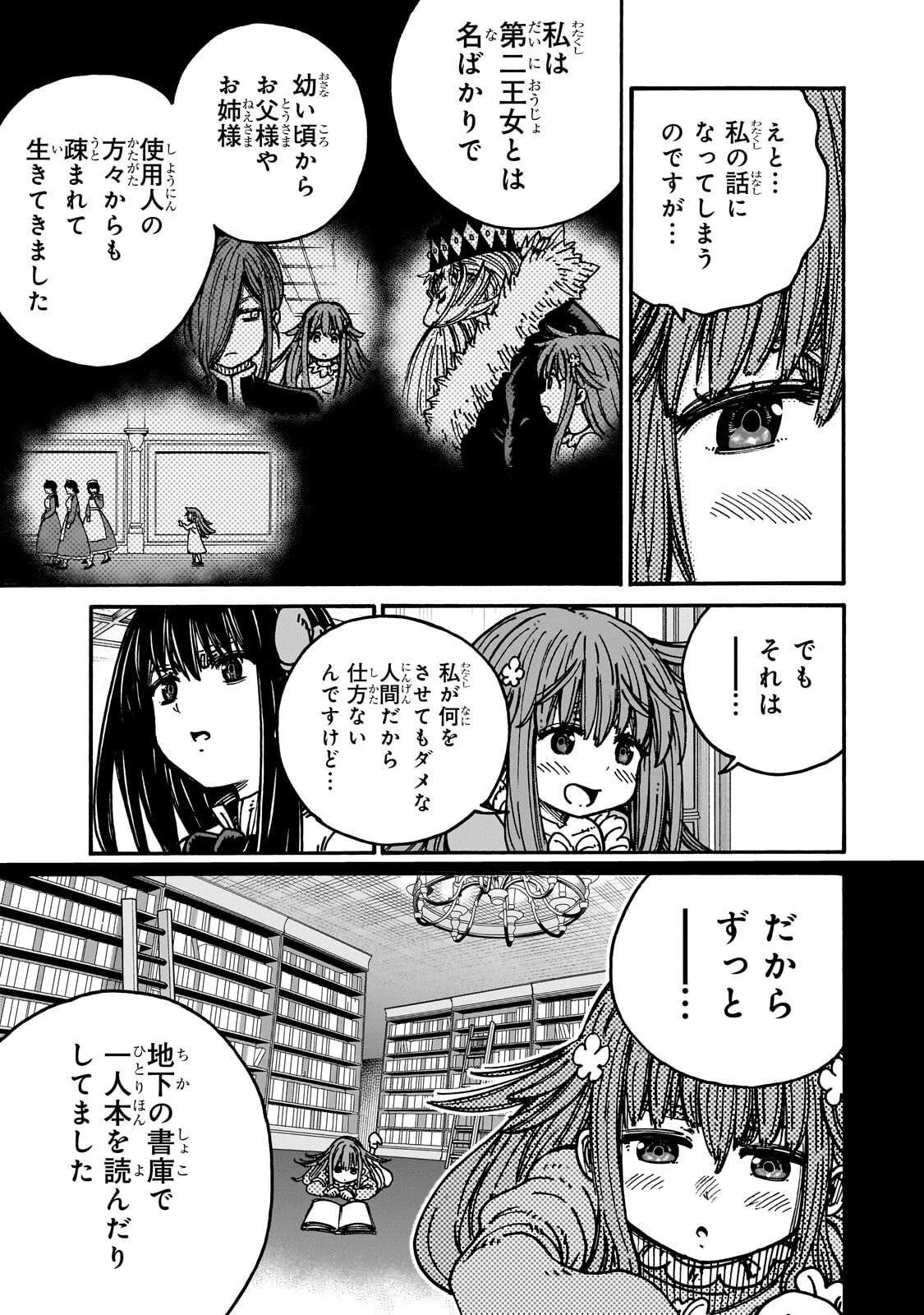 Kurasu Teni Shitara, Naze ka Hikikomori no Ore made Isekai ni Tsurete karetandaga ~Oredake no Unique Gift "Jitaku" wa Isekai Saikyoudeshita~ Chapter 11.1 7ページ