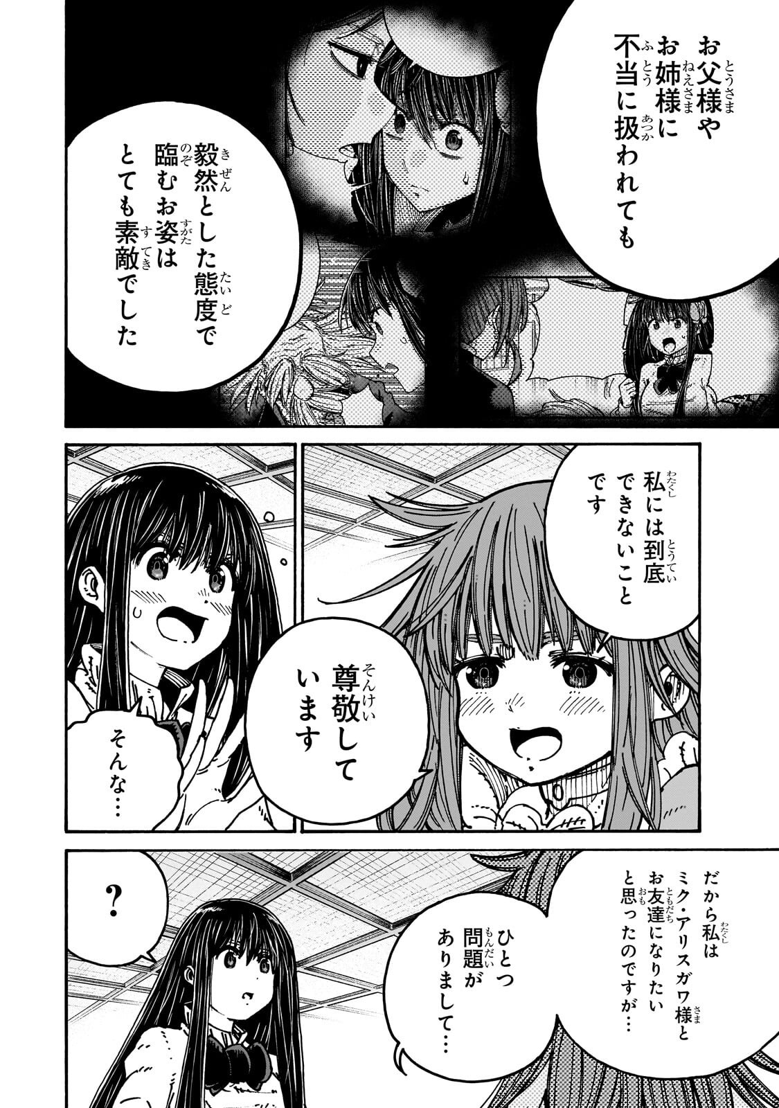 Kurasu Teni Shitara, Naze ka Hikikomori no Ore made Isekai ni Tsurete karetandaga ~Oredake no Unique Gift "Jitaku" wa Isekai Saikyoudeshita~ Chapter 11.1 10ページ