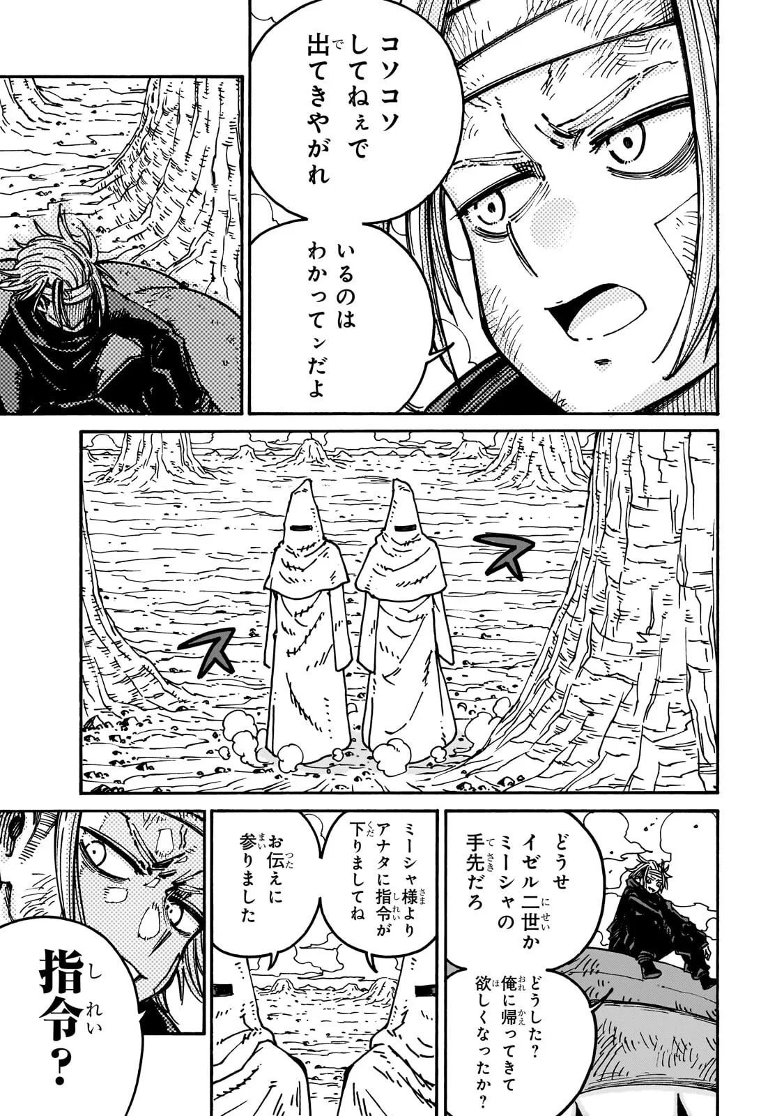 Kurasu Teni Shitara, Naze ka Hikikomori no Ore made Isekai ni Tsurete karetandaga ~Oredake no Unique Gift "Jitaku" wa Isekai Saikyoudeshita~ Chapter 11.2 2ページ