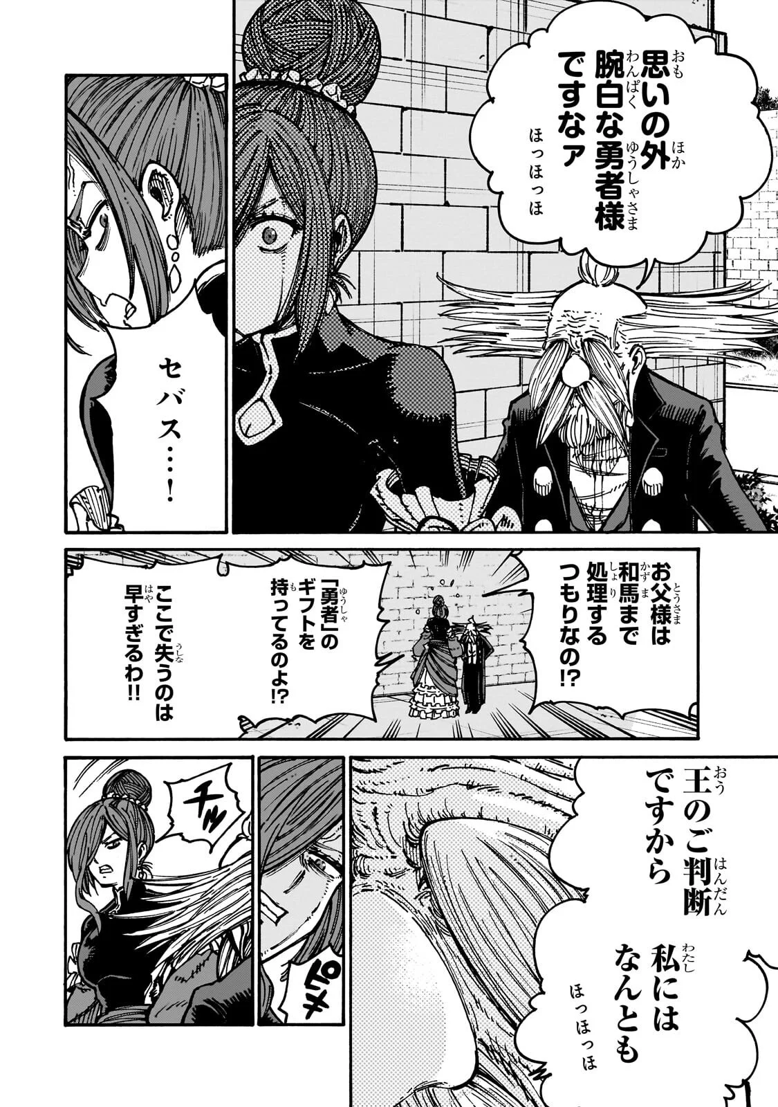Kurasu Teni Shitara, Naze ka Hikikomori no Ore made Isekai ni Tsurete karetandaga ~Oredake no Unique Gift "Jitaku" wa Isekai Saikyoudeshita~ Chapter 11.2 11ページ