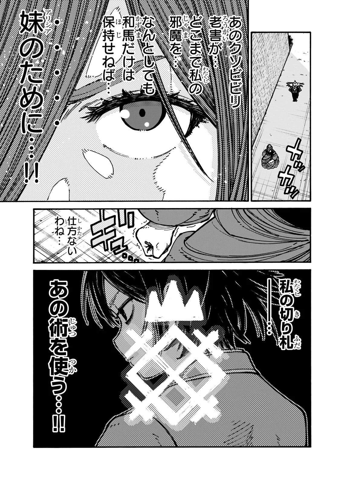 Kurasu Teni Shitara, Naze ka Hikikomori no Ore made Isekai ni Tsurete karetandaga ~Oredake no Unique Gift "Jitaku" wa Isekai Saikyoudeshita~ Chapter 11.2 12ページ