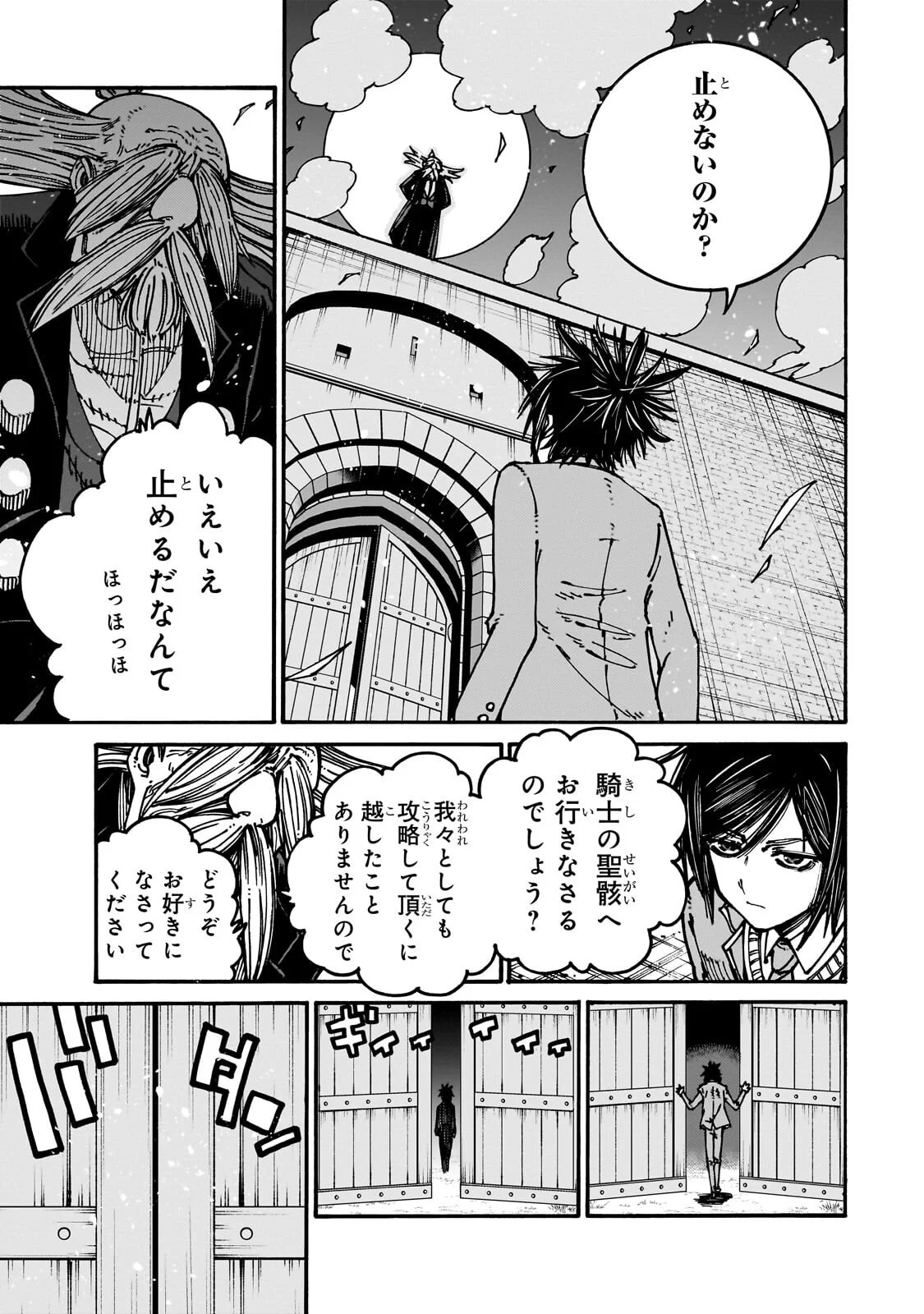 Kurasu Teni Shitara, Naze ka Hikikomori no Ore made Isekai ni Tsurete karetandaga ~Oredake no Unique Gift "Jitaku" wa Isekai Saikyoudeshita~ Chapter 11.2 14ページ