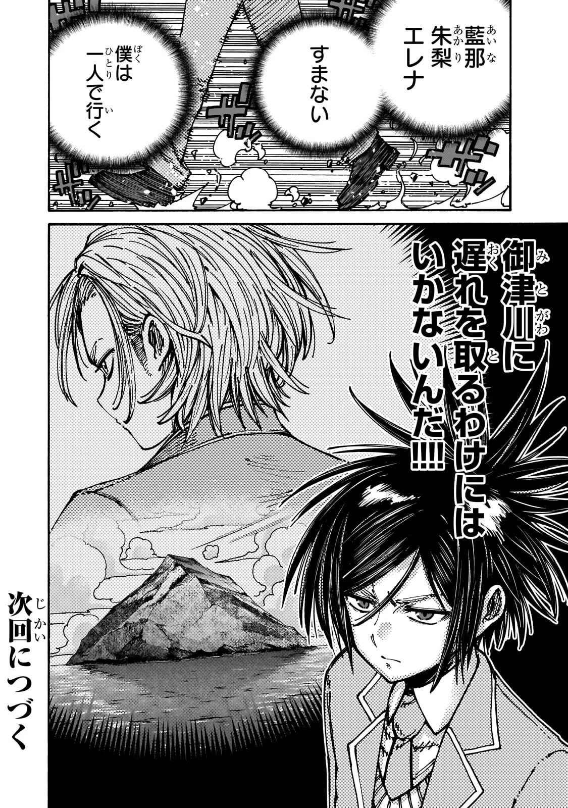 Kurasu Teni Shitara, Naze ka Hikikomori no Ore made Isekai ni Tsurete karetandaga ~Oredake no Unique Gift "Jitaku" wa Isekai Saikyoudeshita~ Chapter 11.2 15ページ