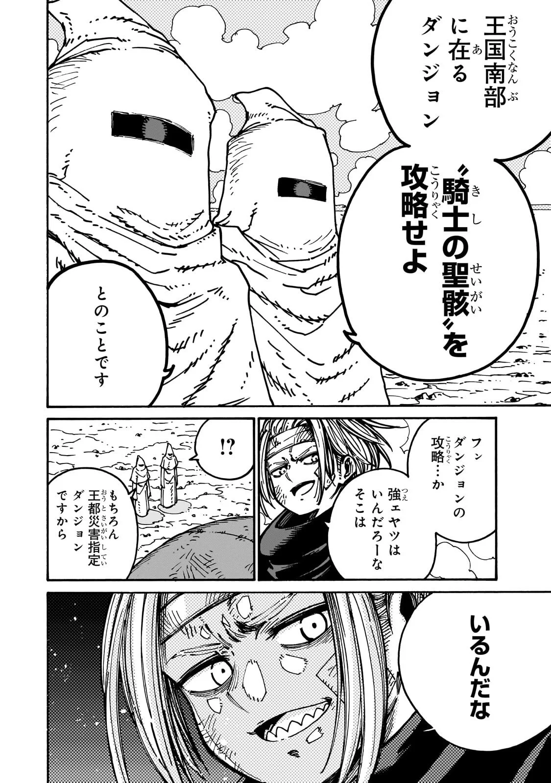 Kurasu Teni Shitara, Naze ka Hikikomori no Ore made Isekai ni Tsurete karetandaga ~Oredake no Unique Gift "Jitaku" wa Isekai Saikyoudeshita~ Chapter 11.2 3ページ