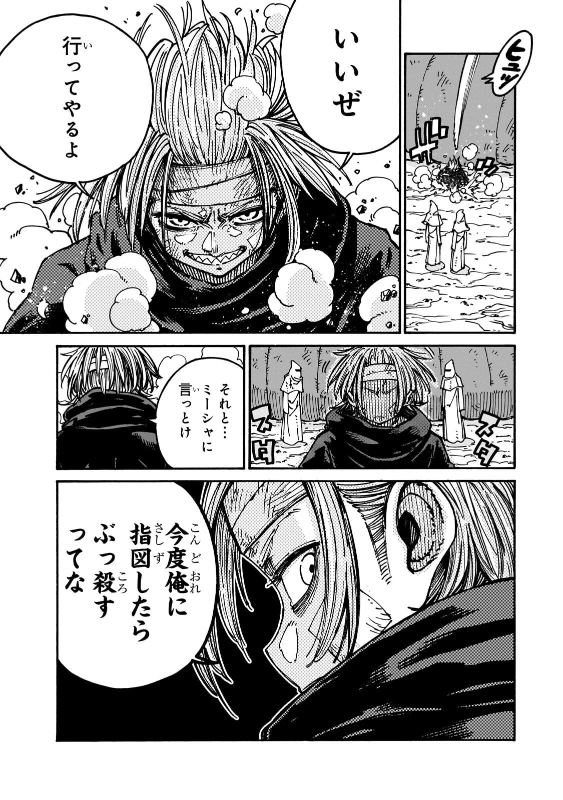 Kurasu Teni Shitara, Naze ka Hikikomori no Ore made Isekai ni Tsurete karetandaga ~Oredake no Unique Gift "Jitaku" wa Isekai Saikyoudeshita~ Chapter 11.2 4ページ