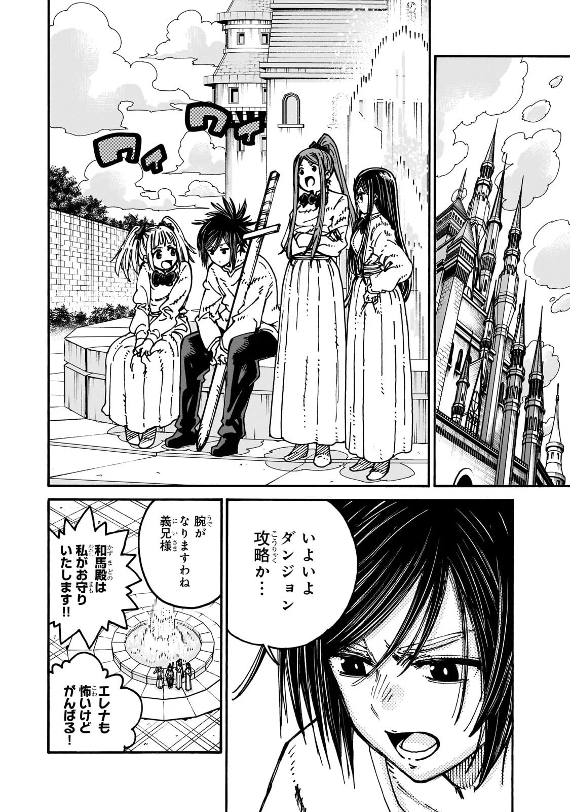 Kurasu Teni Shitara, Naze ka Hikikomori no Ore made Isekai ni Tsurete karetandaga ~Oredake no Unique Gift "Jitaku" wa Isekai Saikyoudeshita~ Chapter 11.2 5ページ