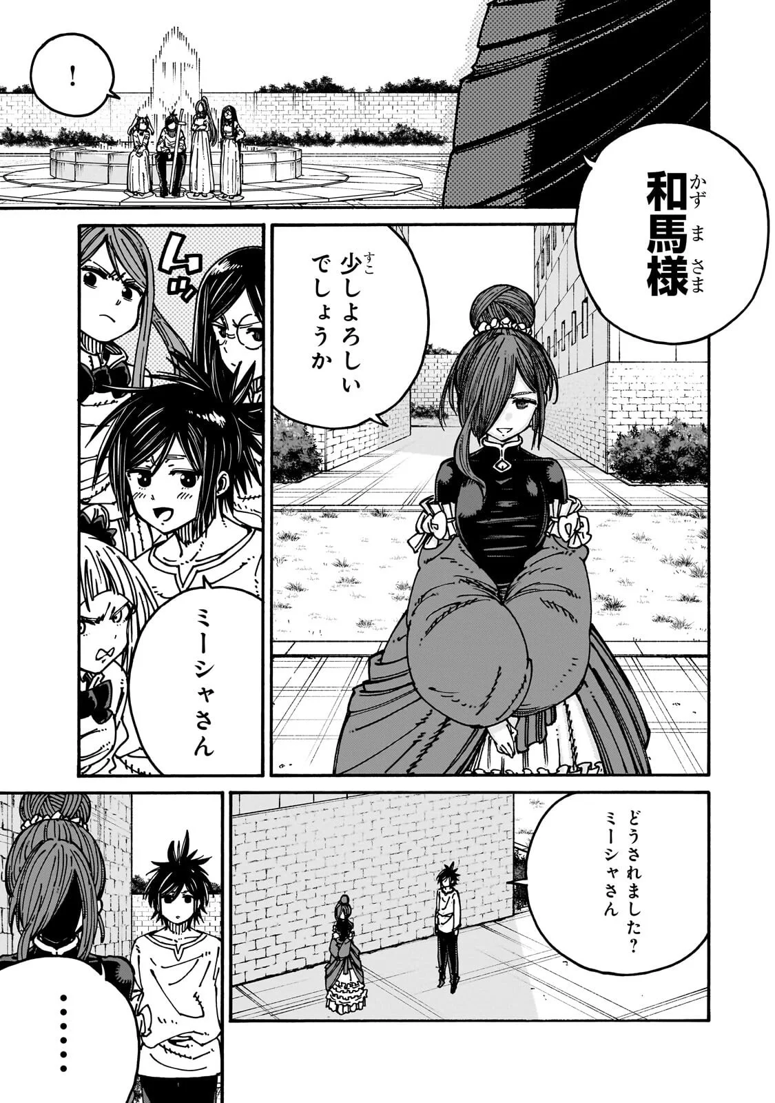 Kurasu Teni Shitara, Naze ka Hikikomori no Ore made Isekai ni Tsurete karetandaga ~Oredake no Unique Gift "Jitaku" wa Isekai Saikyoudeshita~ Chapter 11.2 6ページ