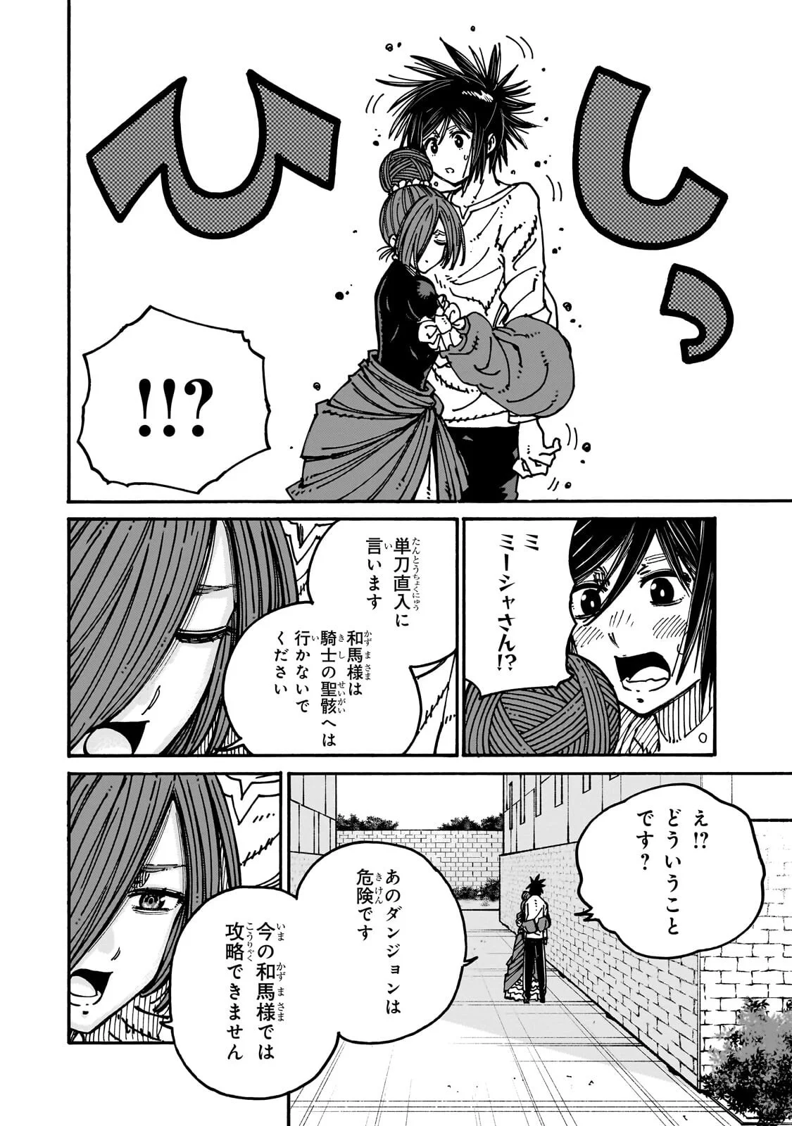 Kurasu Teni Shitara, Naze ka Hikikomori no Ore made Isekai ni Tsurete karetandaga ~Oredake no Unique Gift "Jitaku" wa Isekai Saikyoudeshita~ Chapter 11.2 7ページ