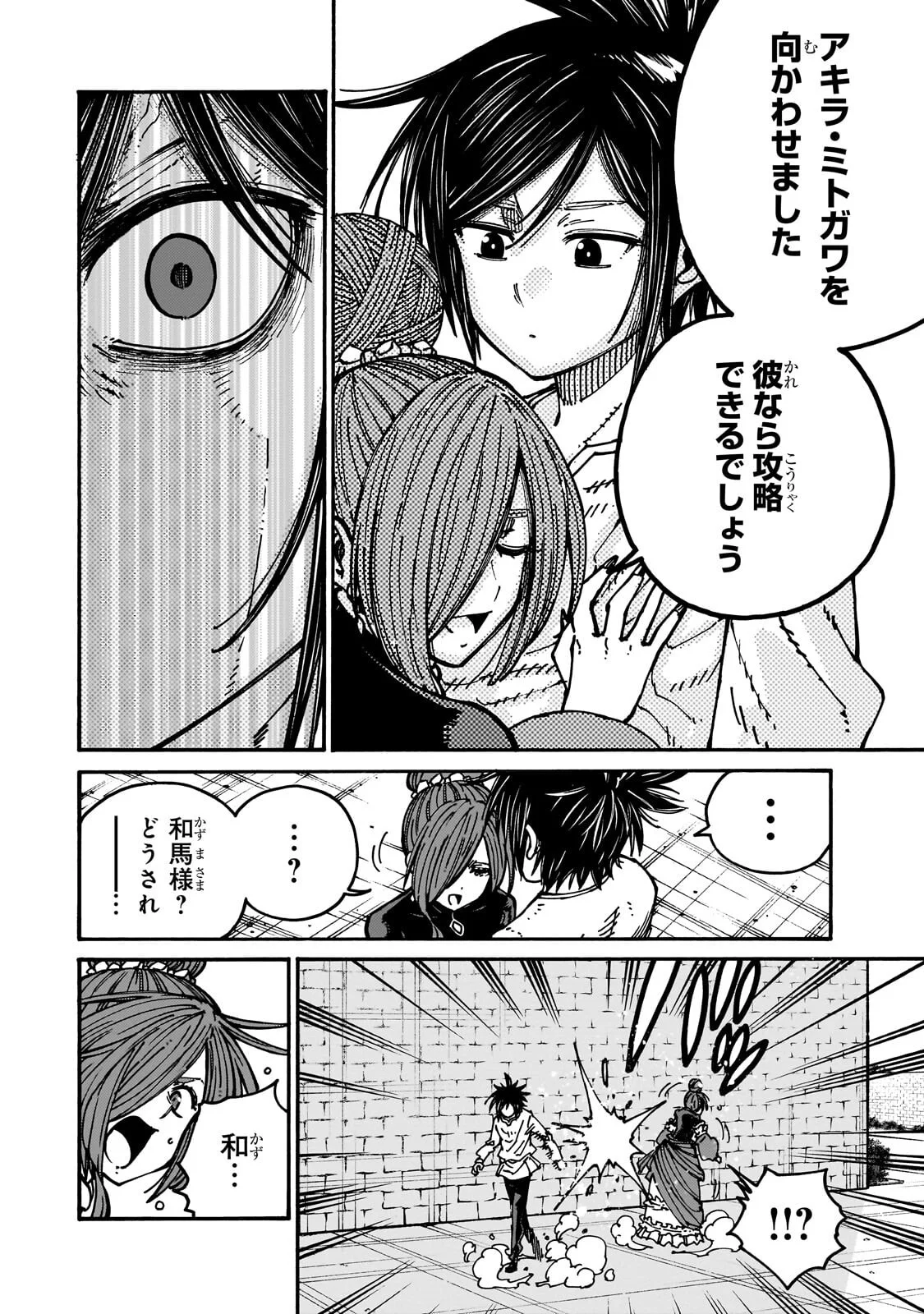 Kurasu Teni Shitara, Naze ka Hikikomori no Ore made Isekai ni Tsurete karetandaga ~Oredake no Unique Gift "Jitaku" wa Isekai Saikyoudeshita~ Chapter 11.2 9ページ