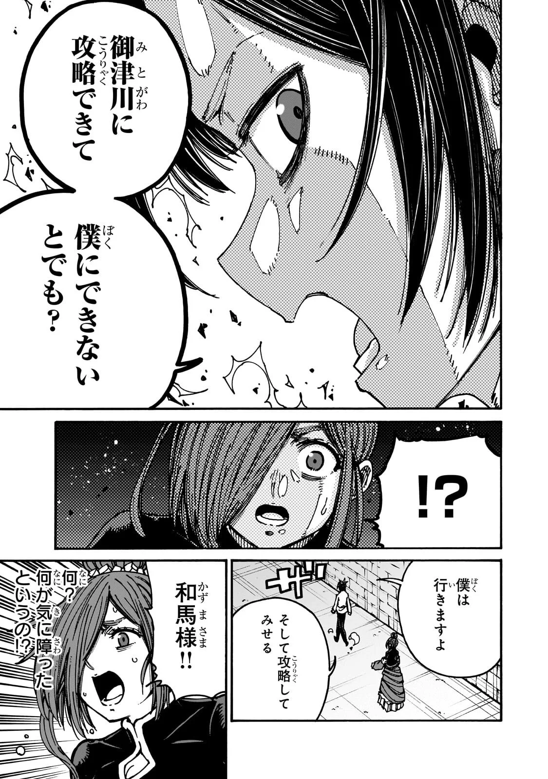Kurasu Teni Shitara, Naze ka Hikikomori no Ore made Isekai ni Tsurete karetandaga ~Oredake no Unique Gift "Jitaku" wa Isekai Saikyoudeshita~ Chapter 11.2 10ページ