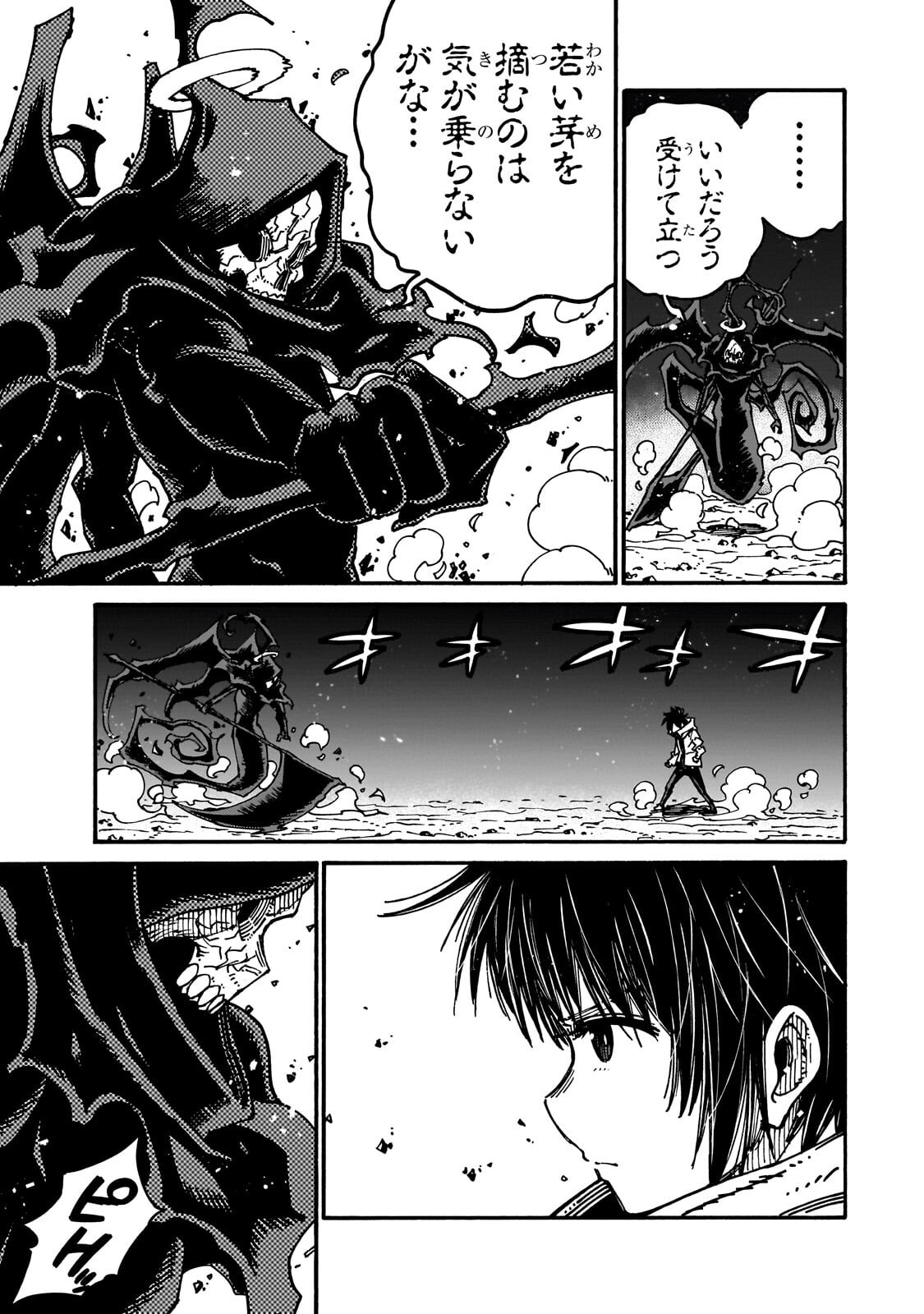 Kurasu Teni Shitara, Naze ka Hikikomori no Ore made Isekai ni Tsurete karetandaga ~Oredake no Unique Gift "Jitaku" wa Isekai Saikyoudeshita~ Chapter 12.1 11ページ